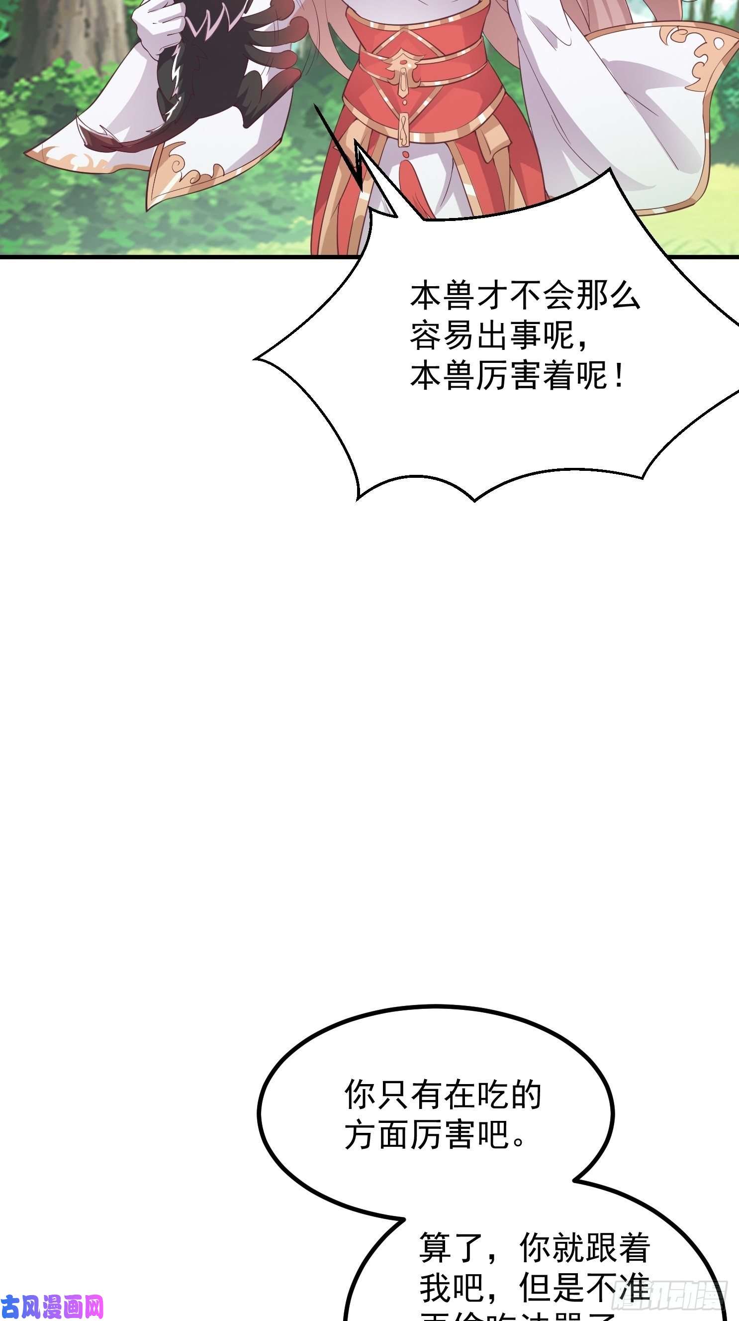 这个王爷他克妻，得盘!082揭开身世