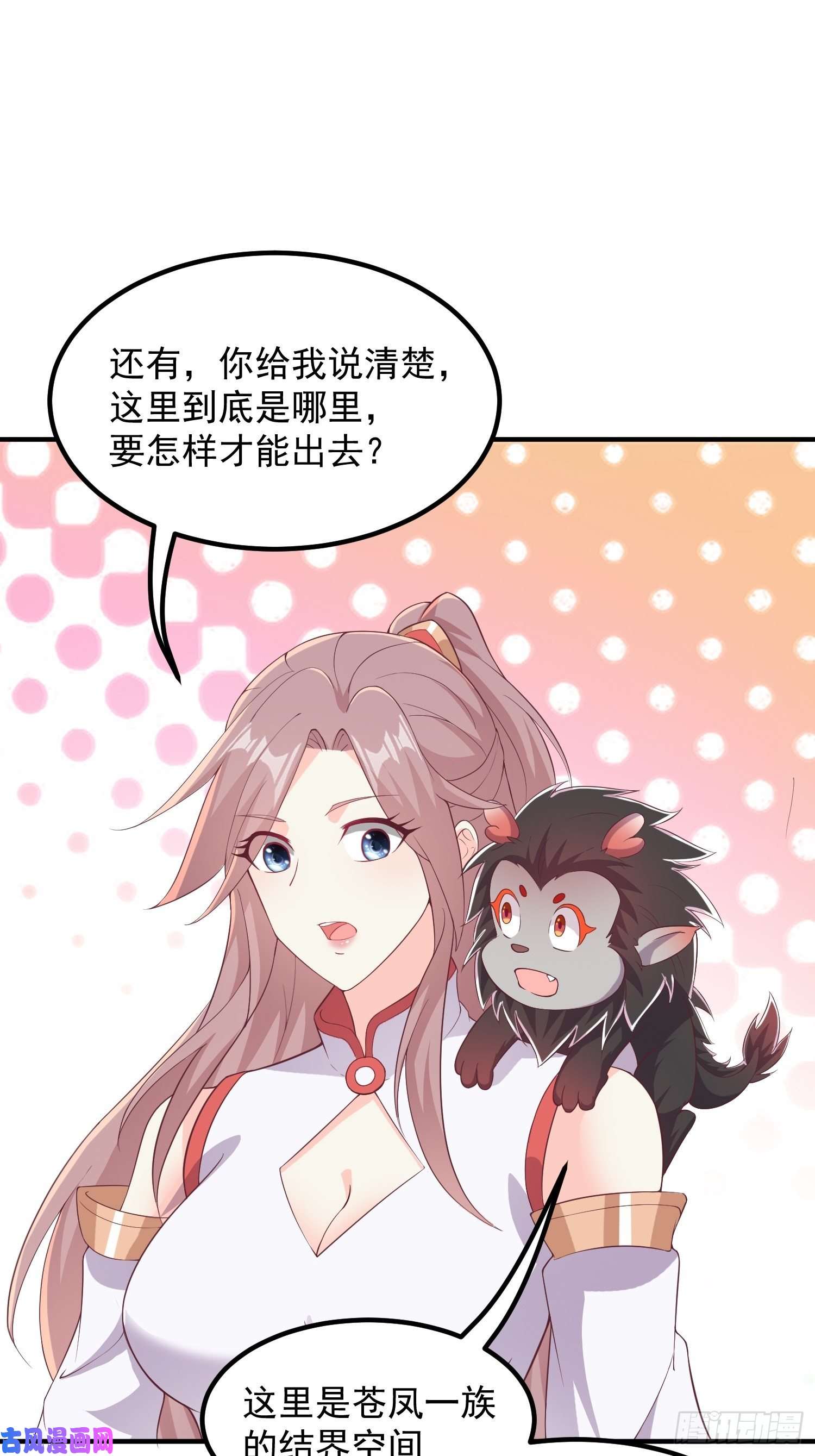 这个王爷他克妻，得盘!082揭开身世