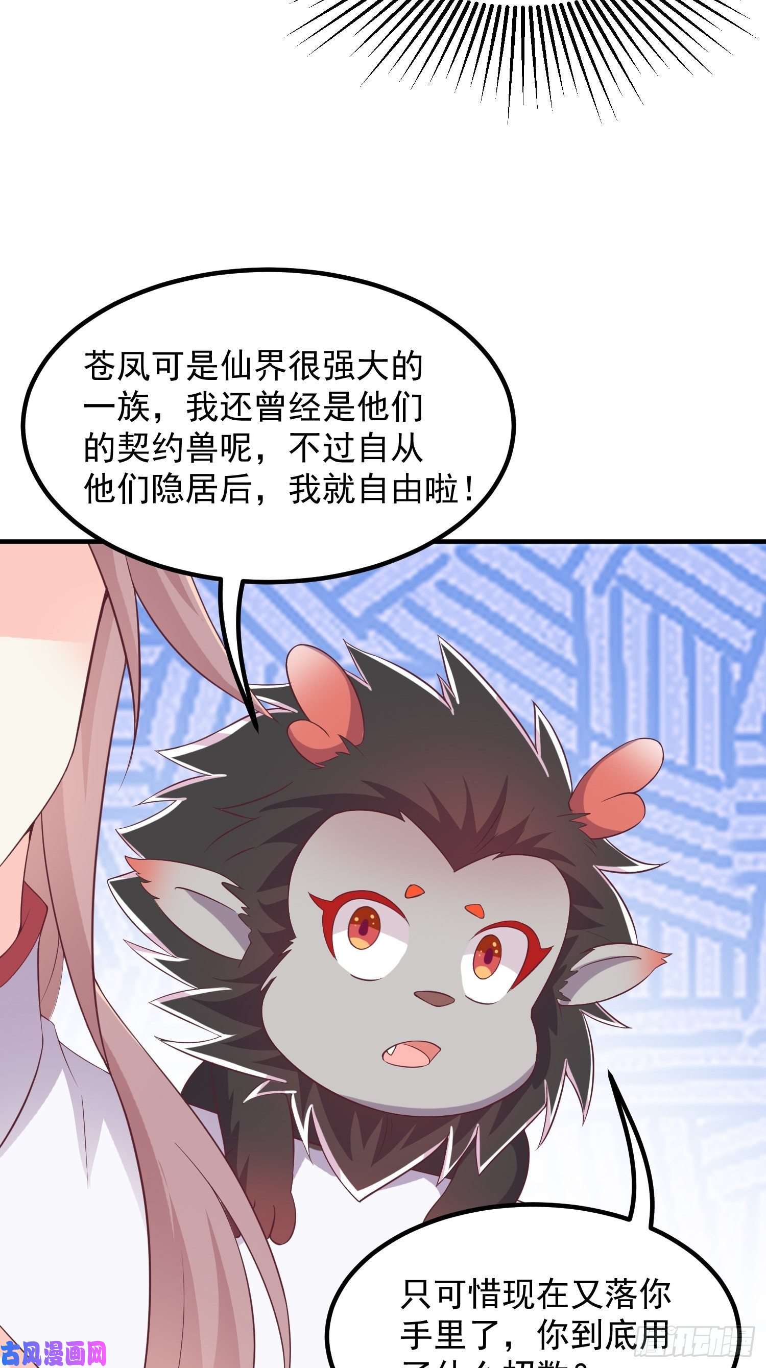 这个王爷他克妻，得盘!082揭开身世