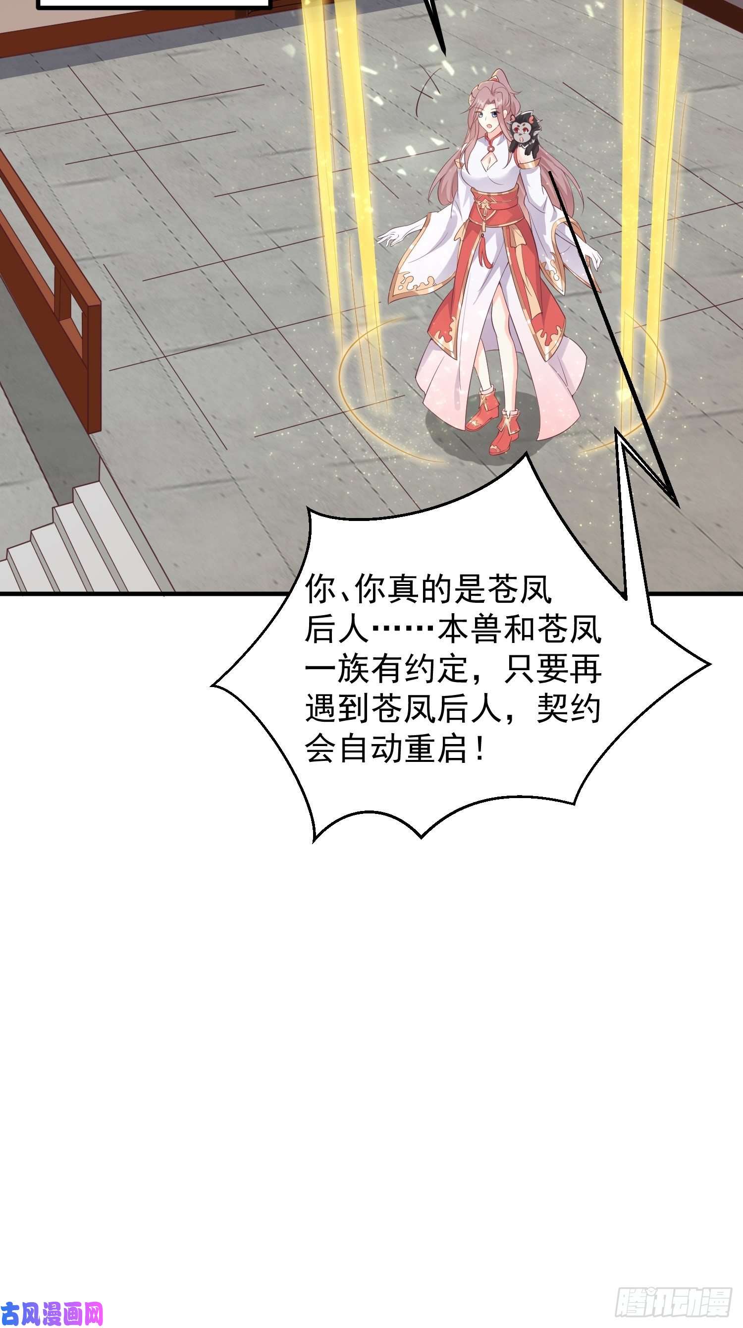 这个王爷他克妻，得盘!082揭开身世