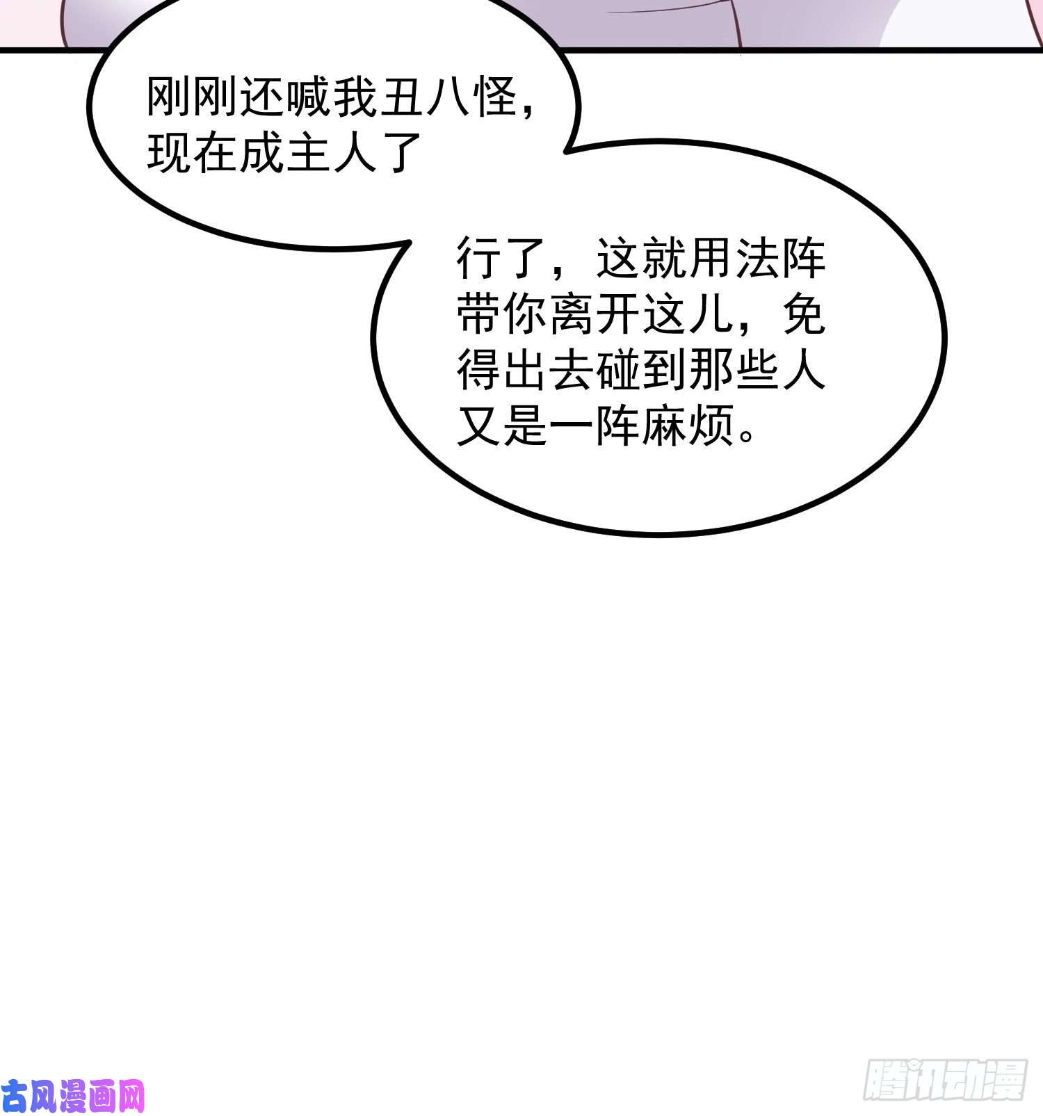 这个王爷他克妻，得盘!082揭开身世