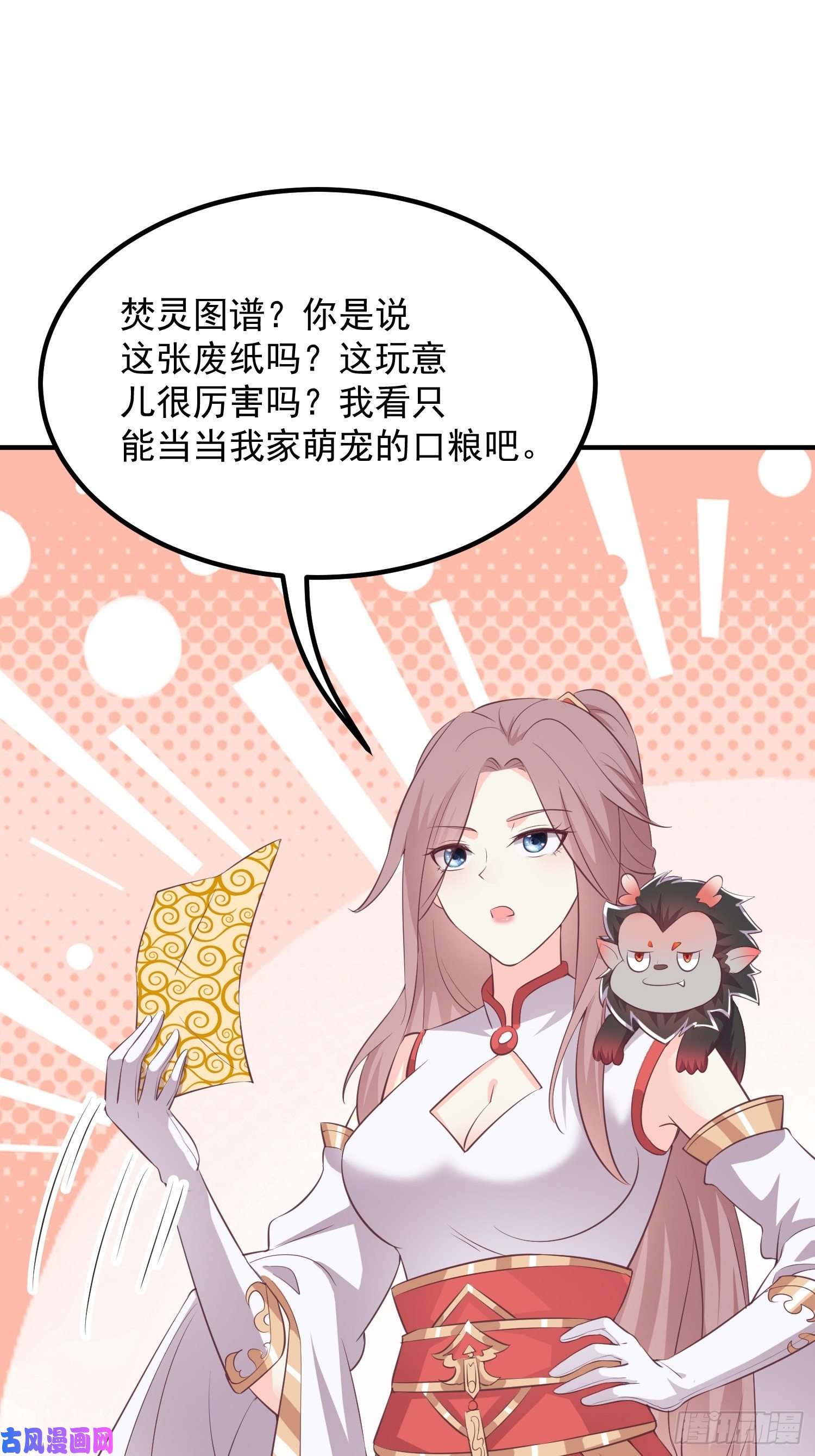 这个王爷他克妻，得盘!082揭开身世