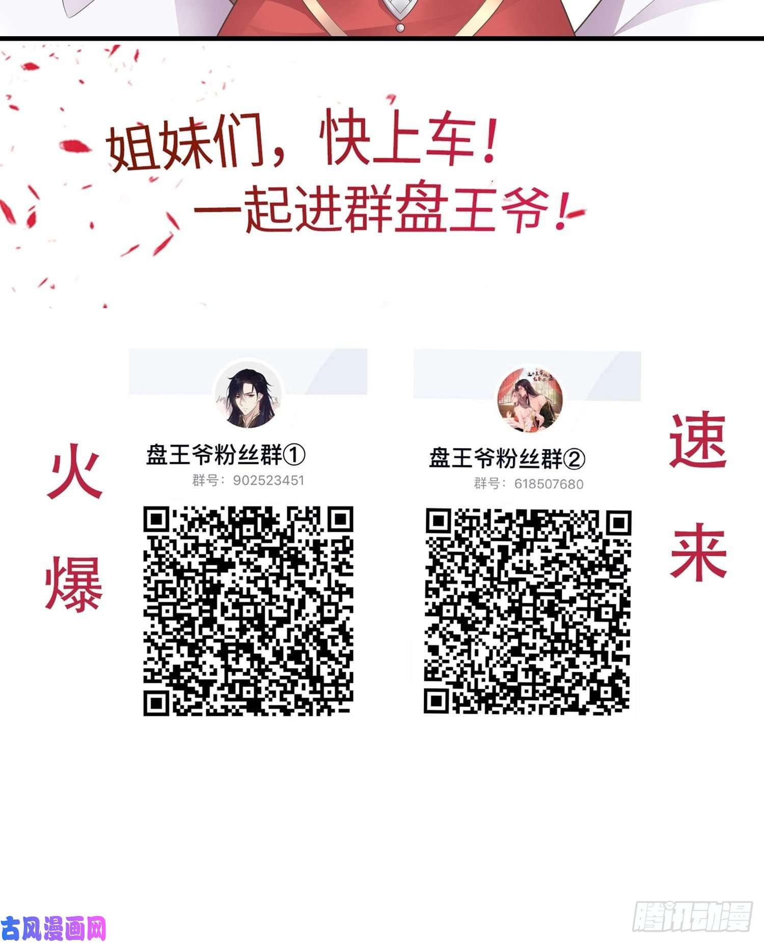 这个王爷他克妻，得盘!082揭开身世