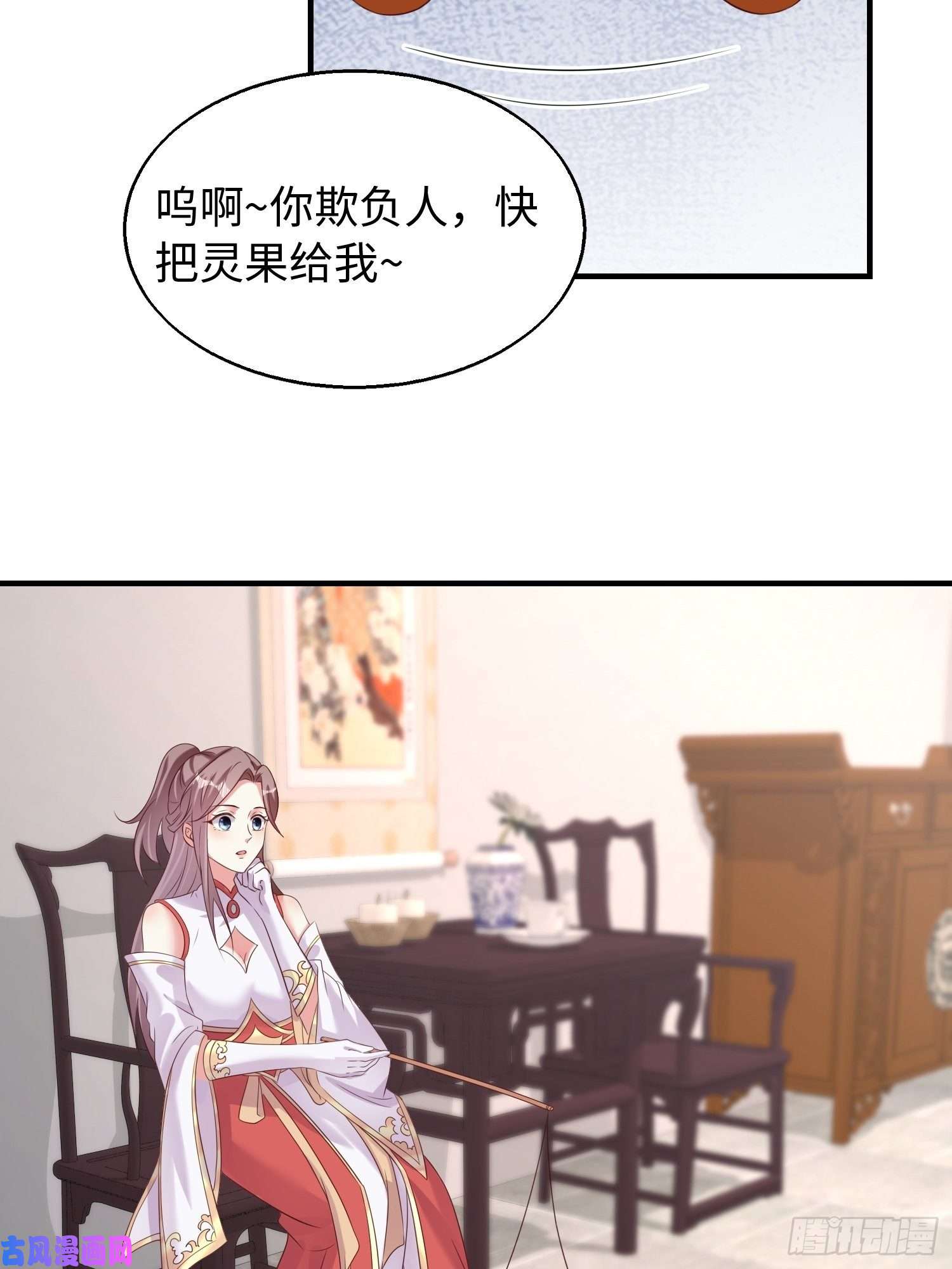 这个王爷他克妻，得盘!083灵果风波