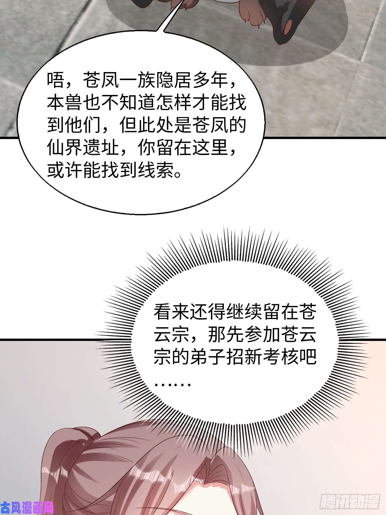 这个王爷他克妻，得盘!083灵果风波