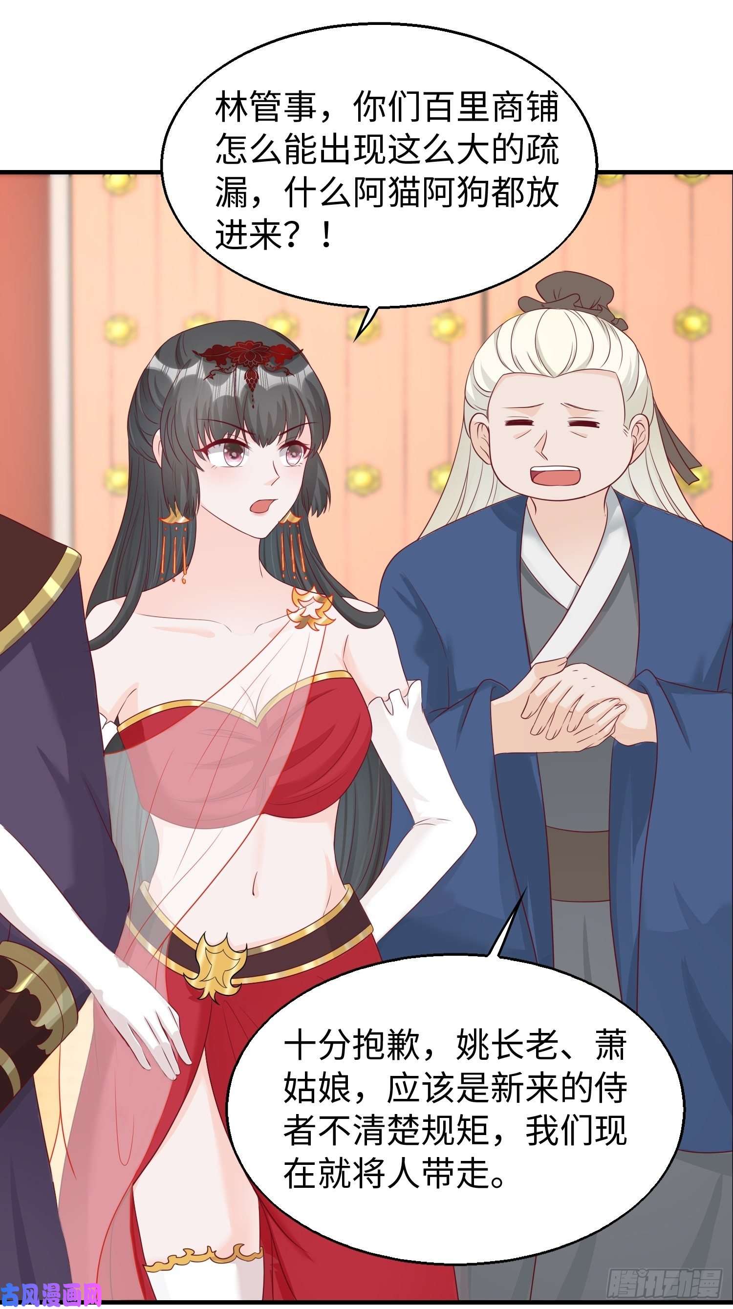 这个王爷他克妻，得盘!083灵果风波