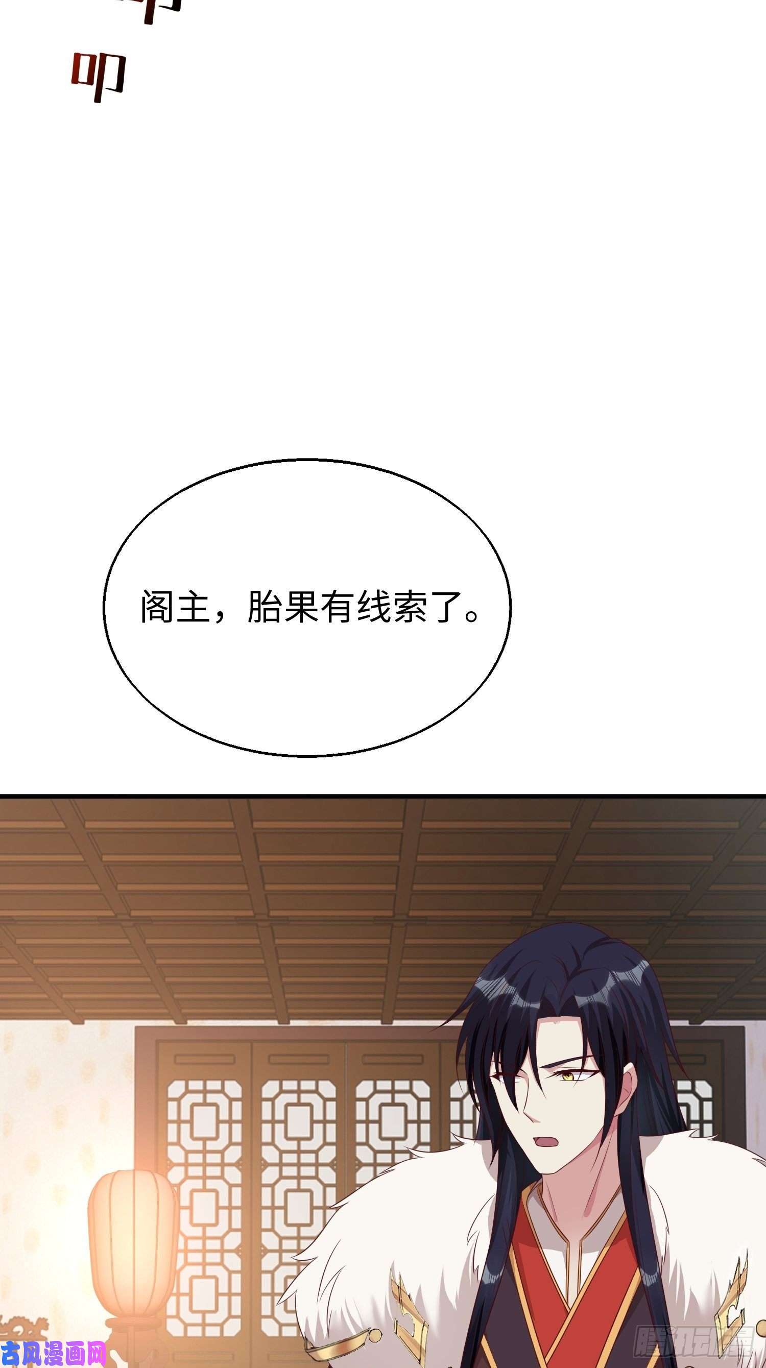 这个王爷他克妻，得盘!083灵果风波