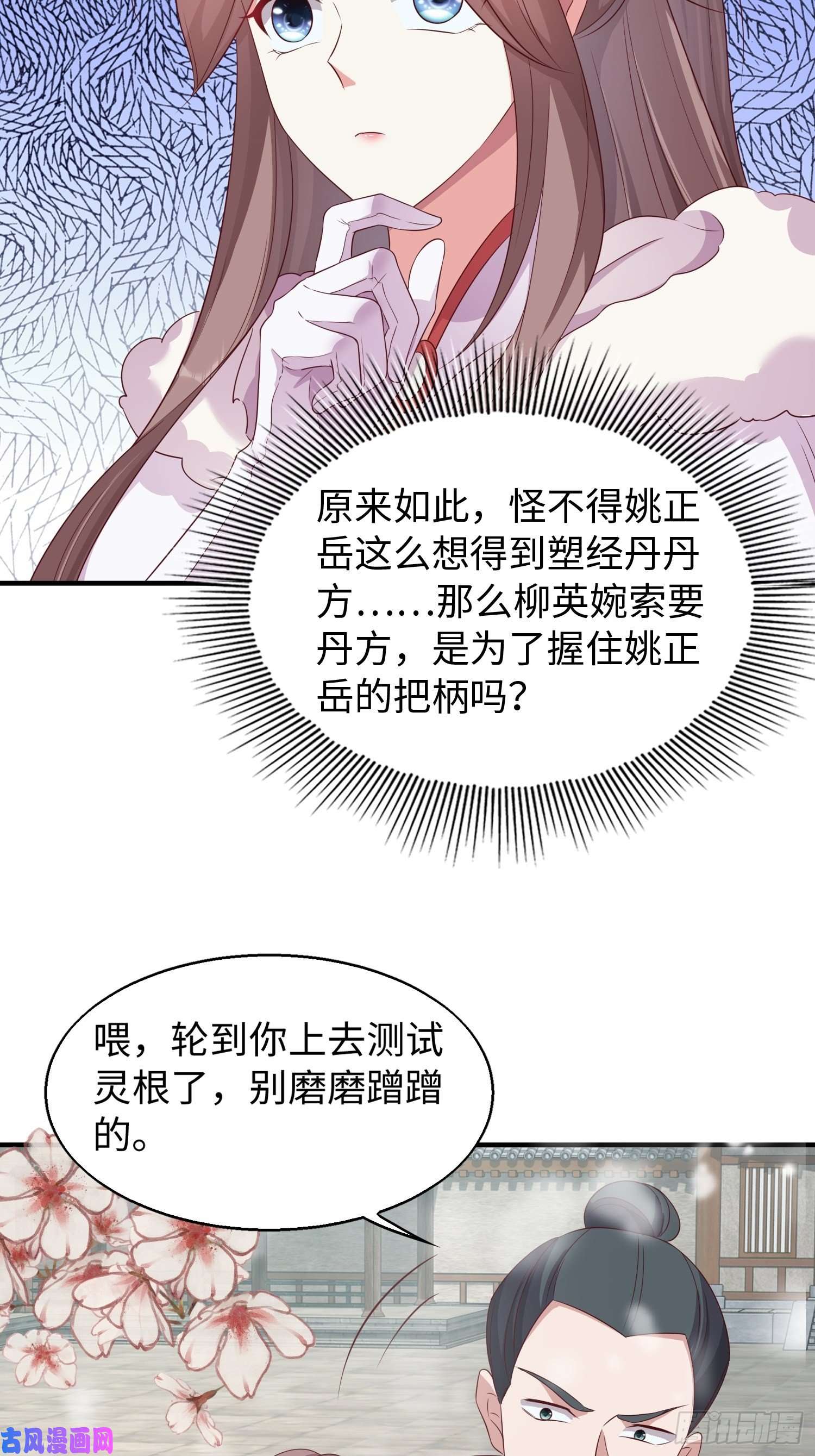 这个王爷他克妻，得盘!083灵果风波