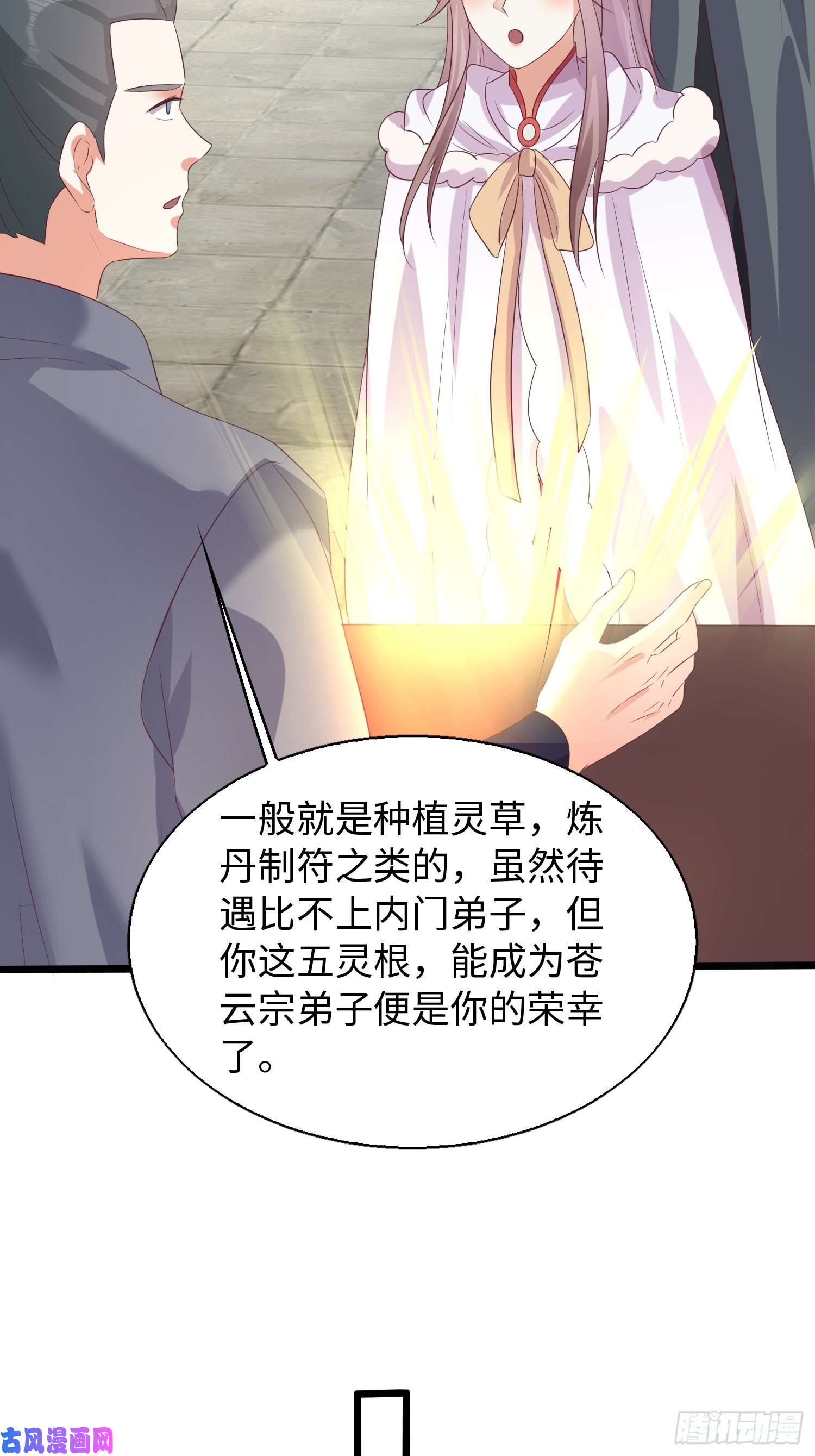 这个王爷他克妻，得盘!083灵果风波