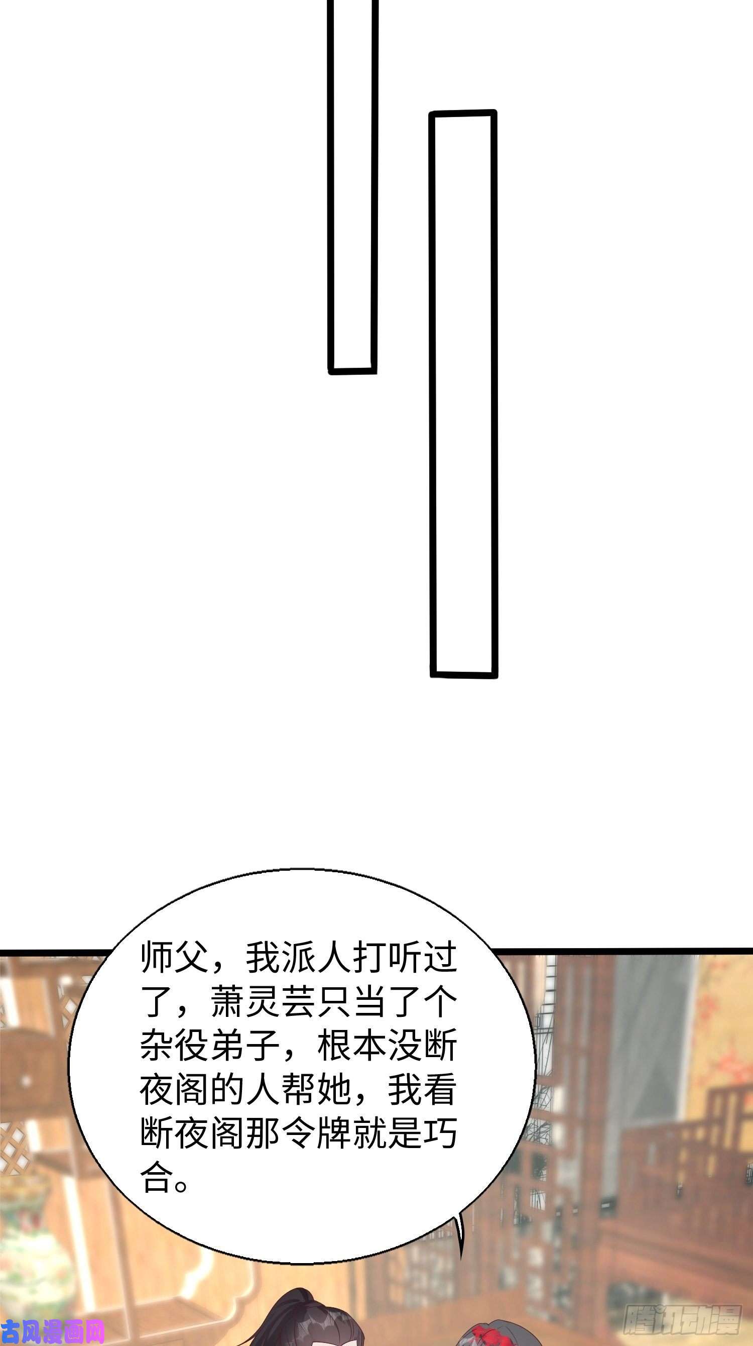 这个王爷他克妻，得盘!083灵果风波