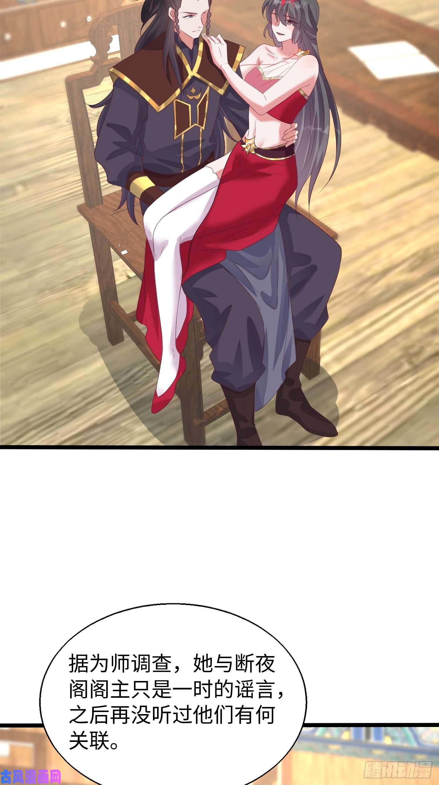 这个王爷他克妻，得盘!083灵果风波