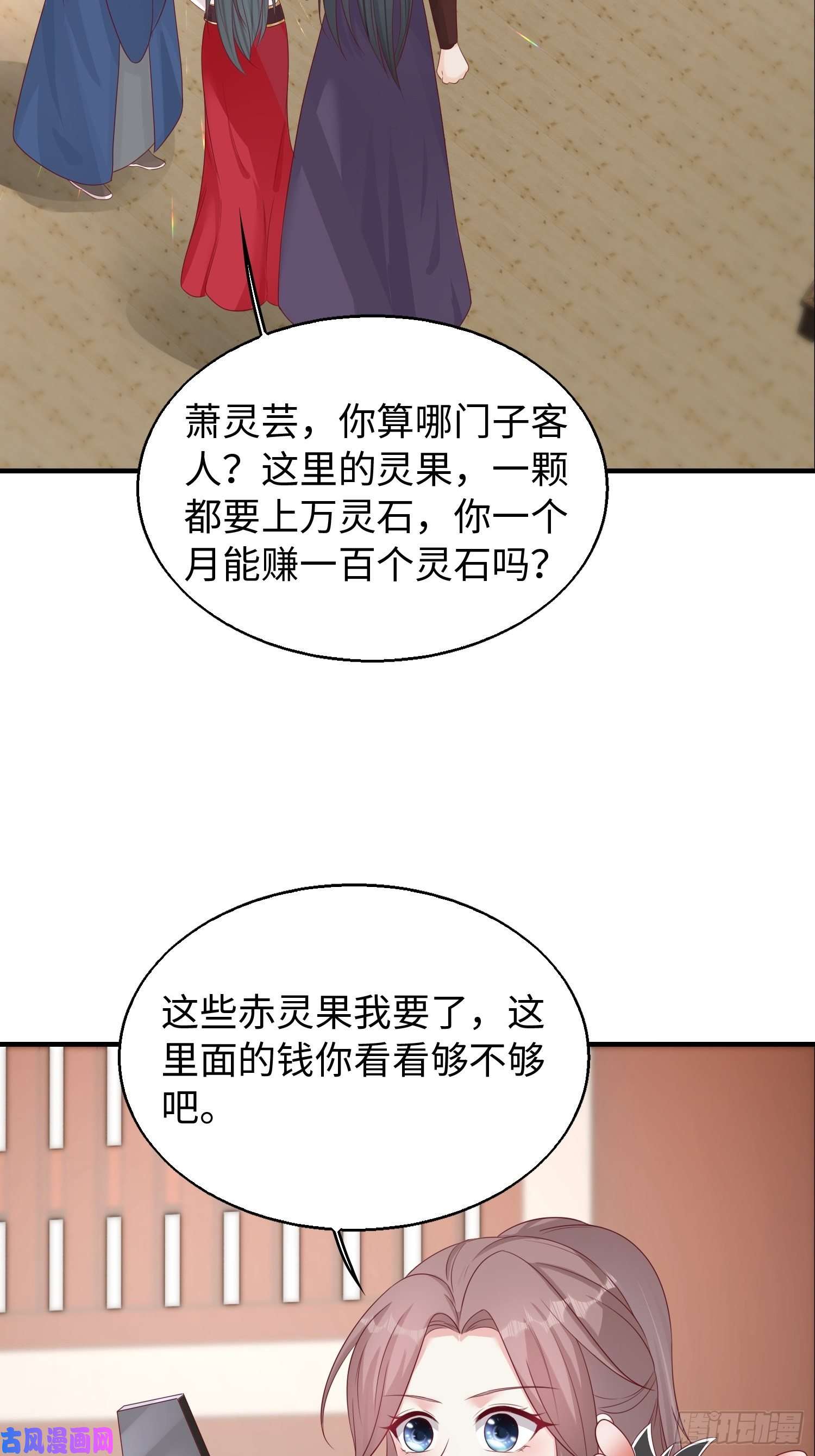 这个王爷他克妻，得盘!083灵果风波