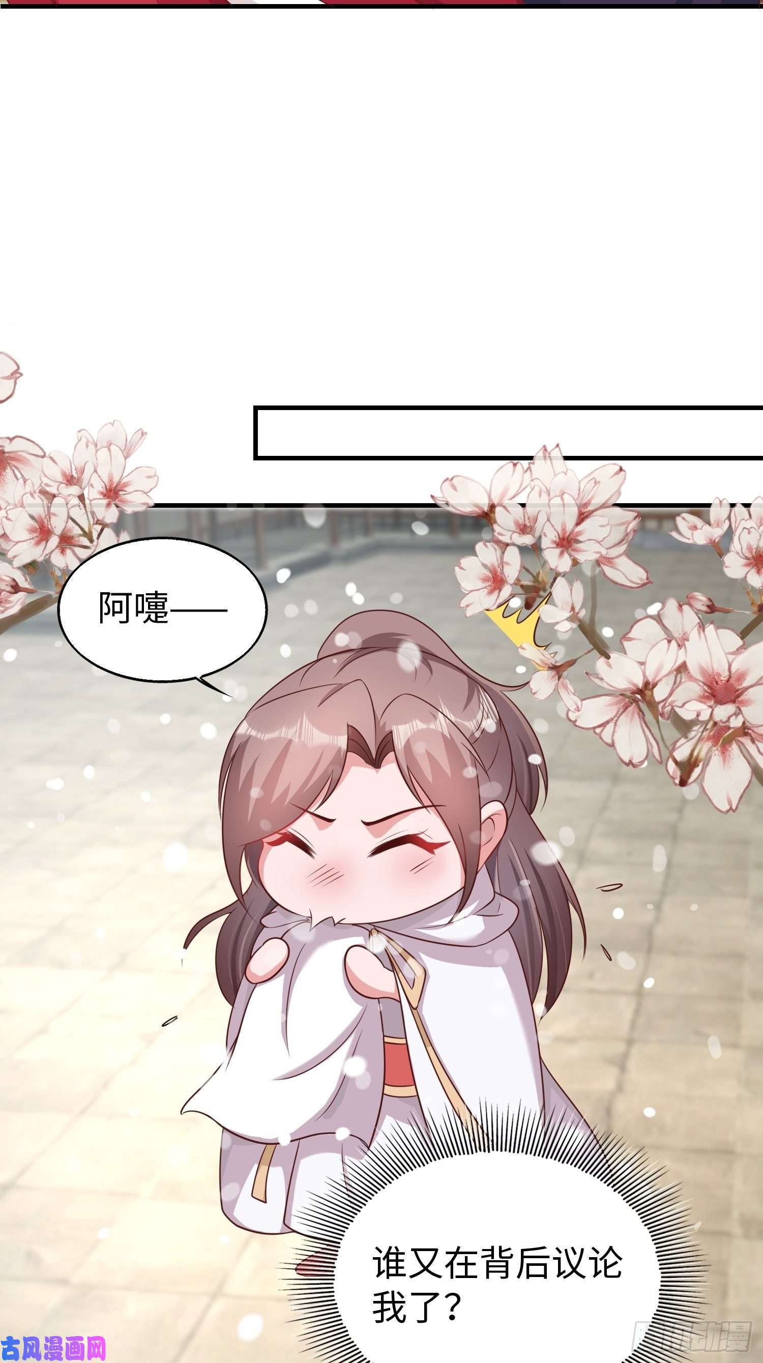 这个王爷他克妻，得盘!083灵果风波