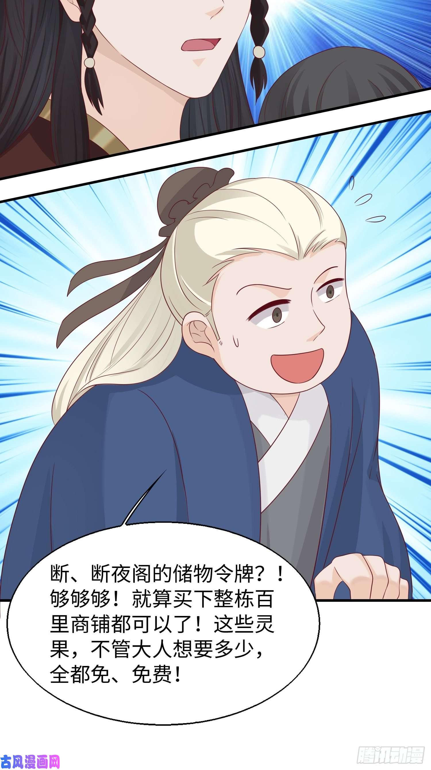 这个王爷他克妻，得盘!083灵果风波