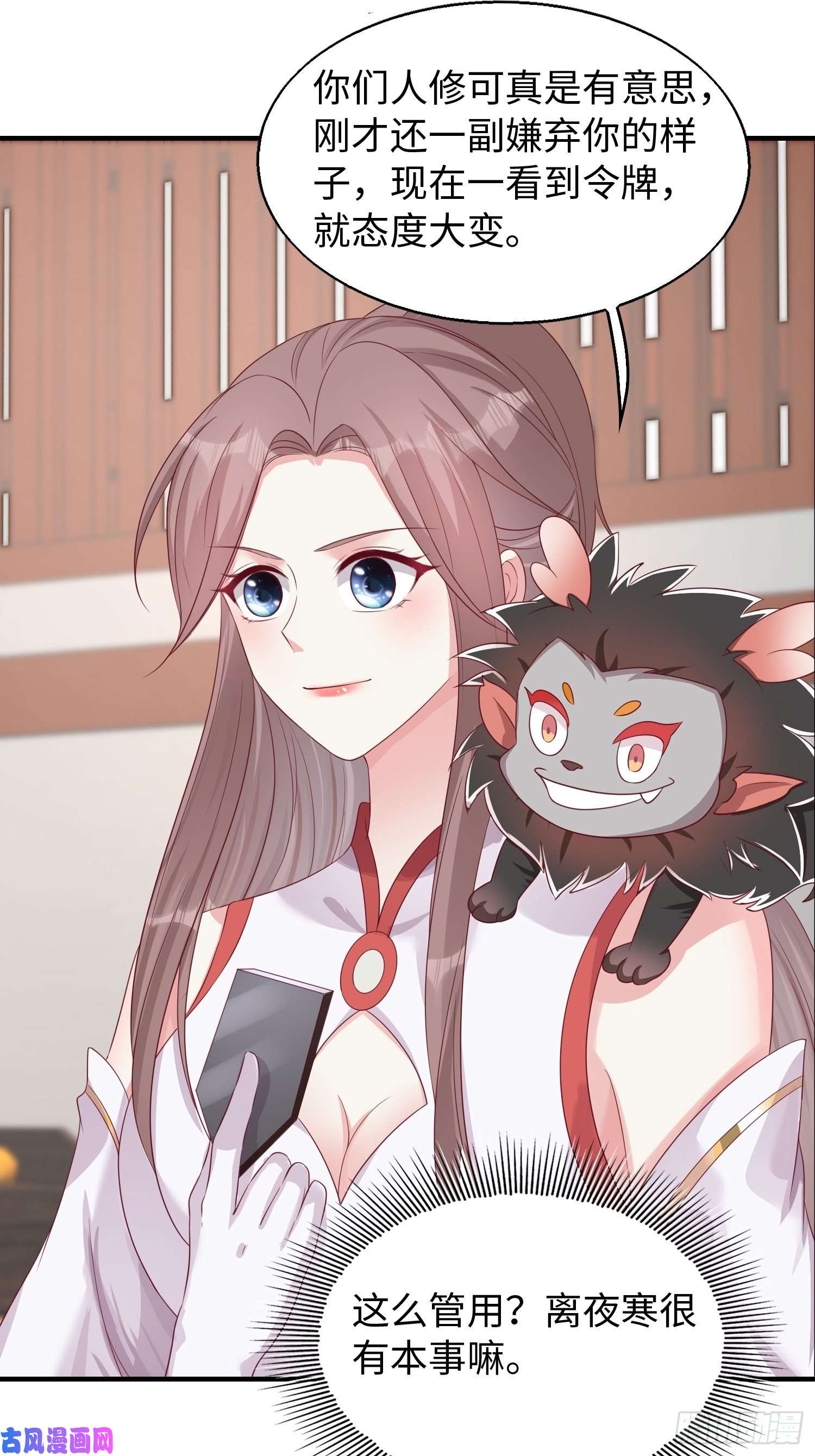 这个王爷他克妻，得盘!083灵果风波