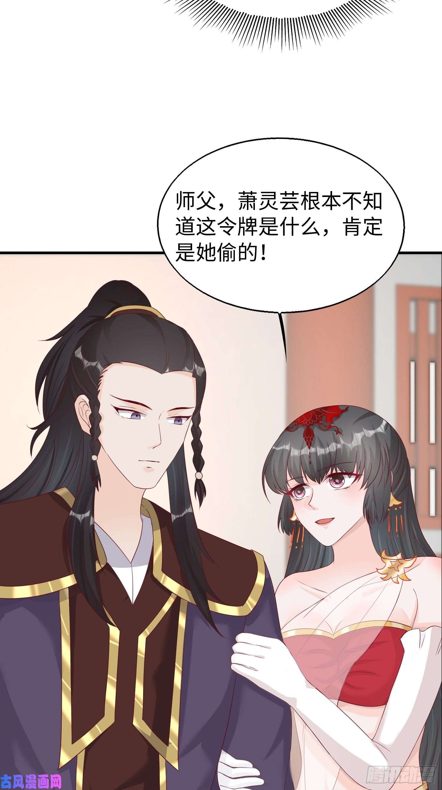 这个王爷他克妻，得盘!083灵果风波