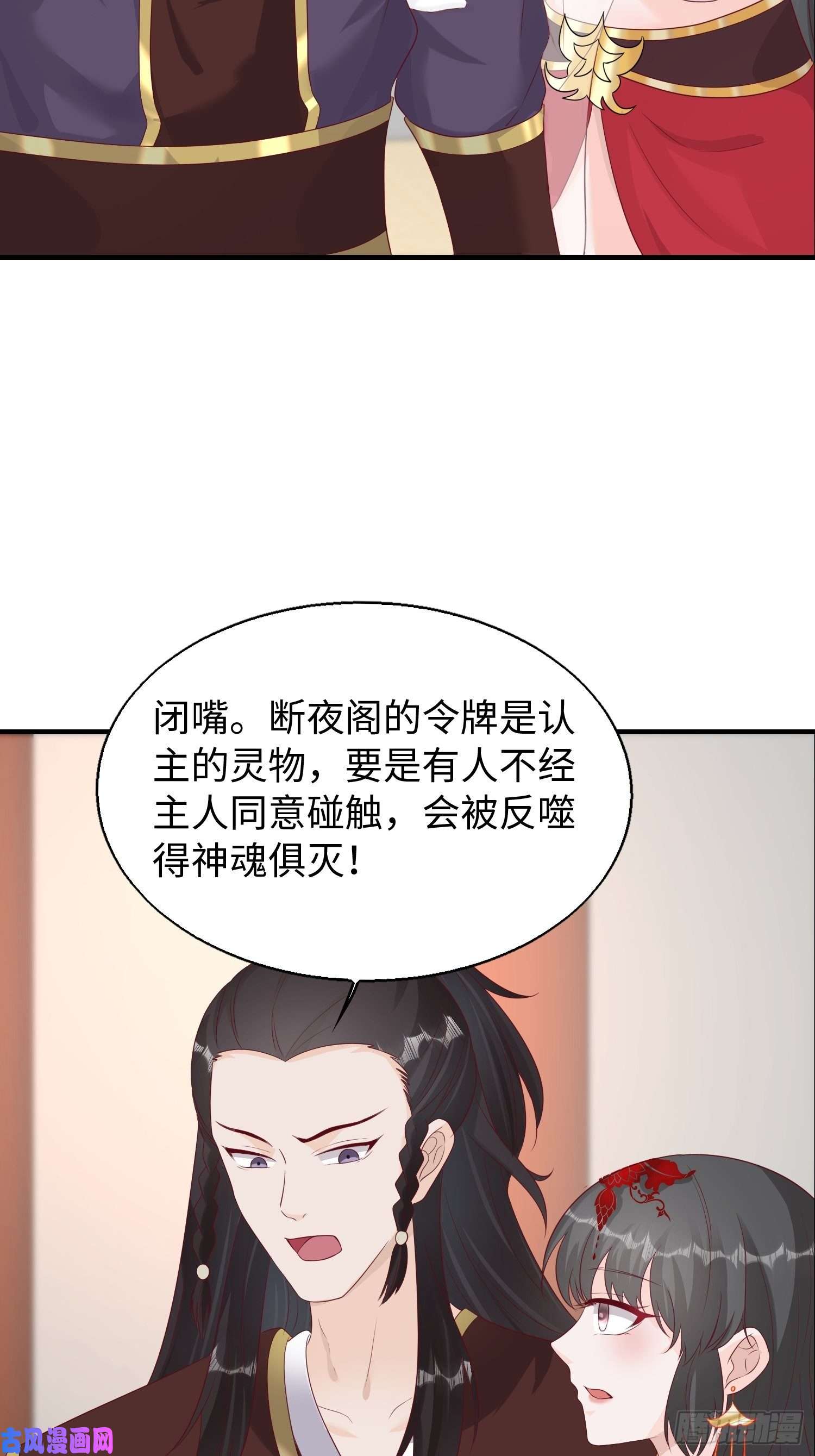 这个王爷他克妻，得盘!083灵果风波