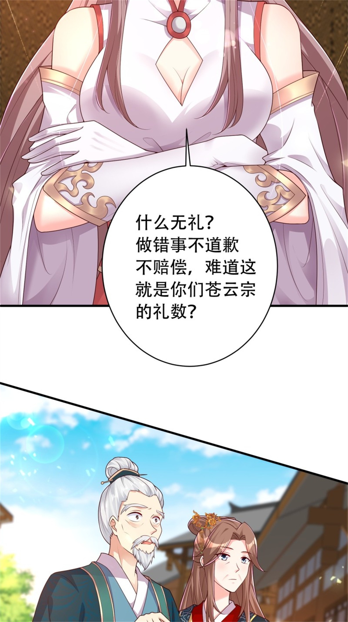 这个王爷他克妻，得盘!079 命运的推手