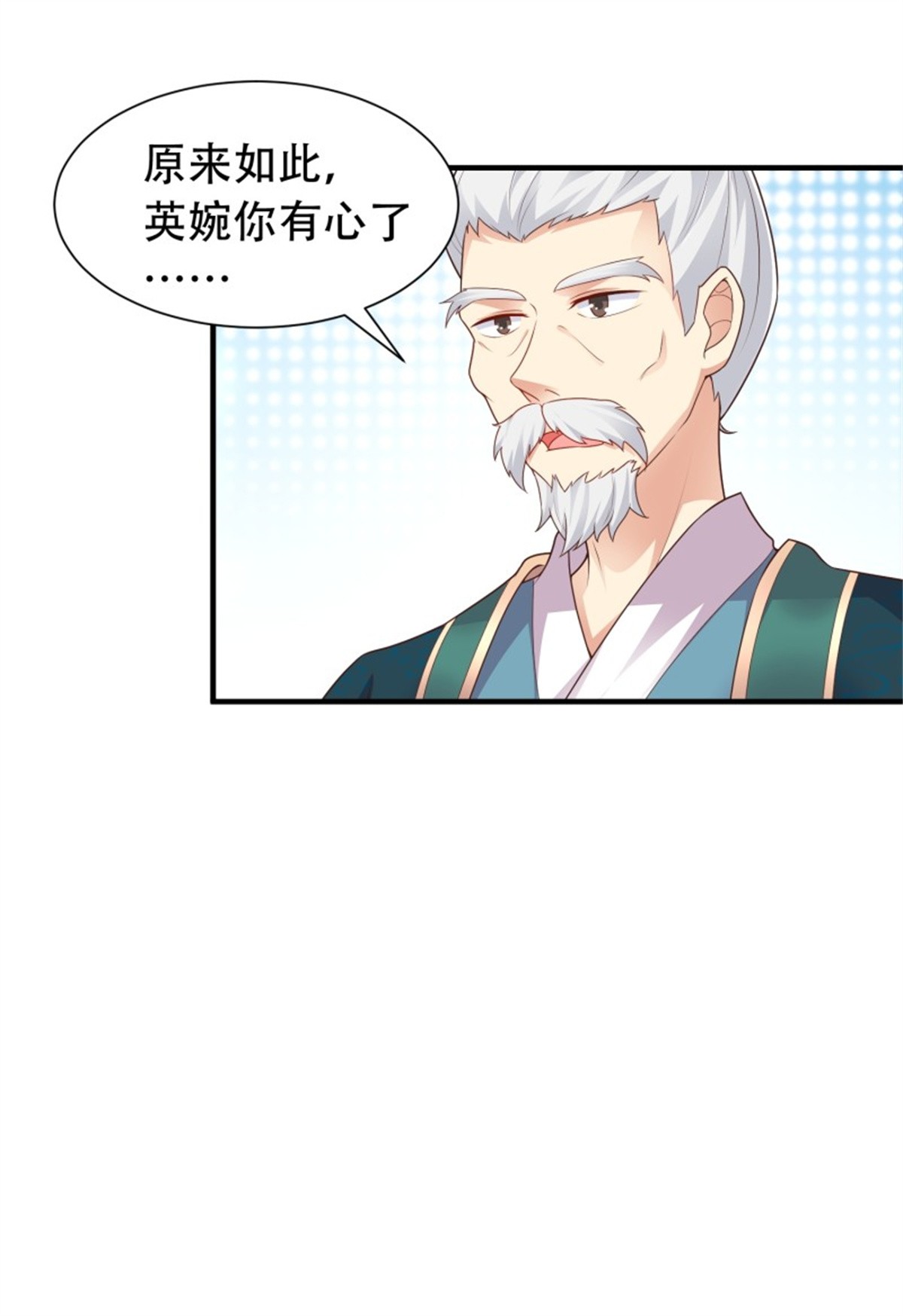 这个王爷他克妻，得盘!079 命运的推手