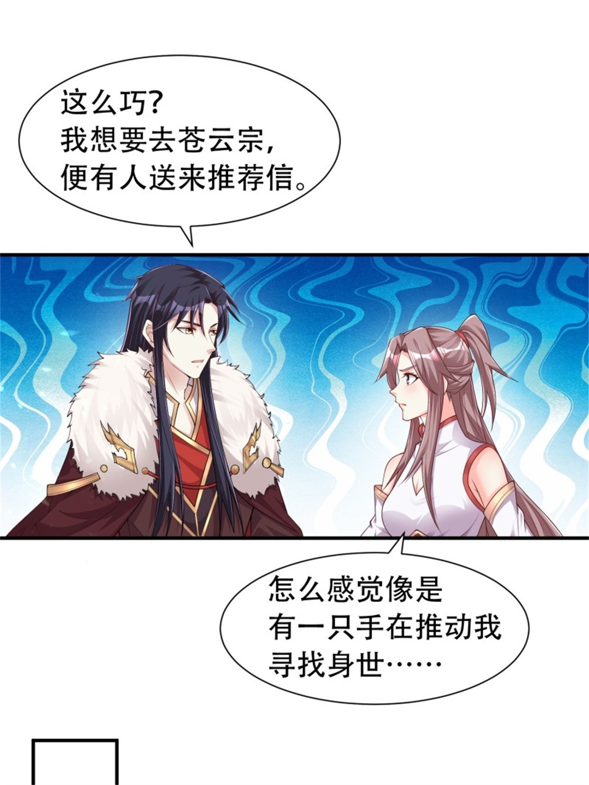 这个王爷他克妻，得盘!079 命运的推手