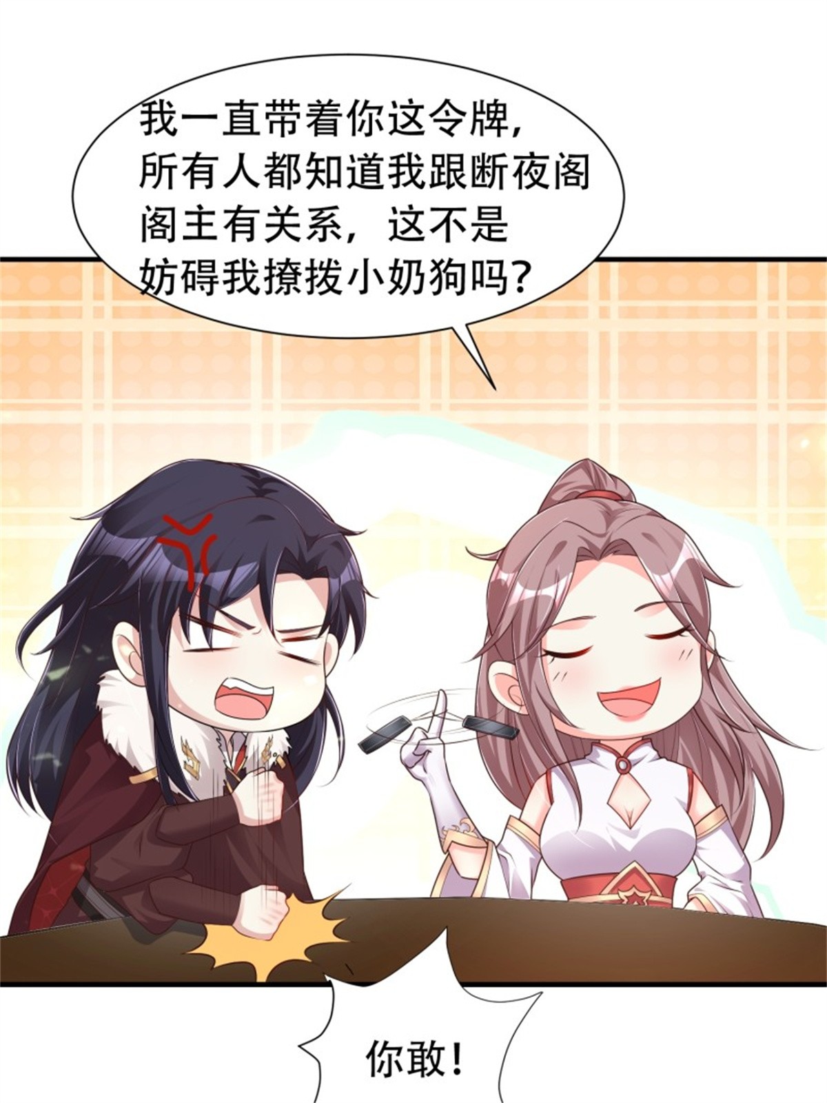 这个王爷他克妻，得盘!079 命运的推手