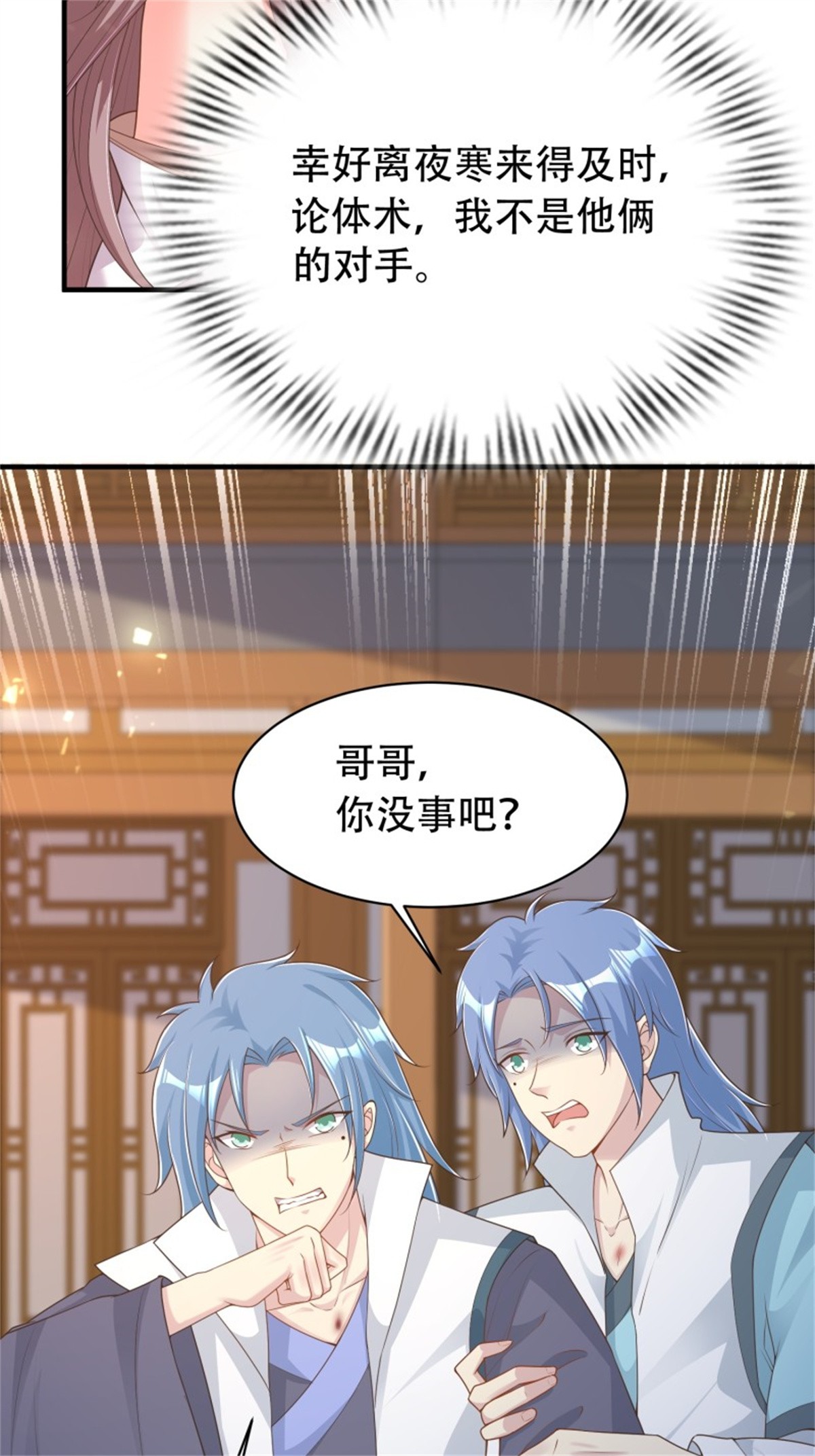 这个王爷他克妻，得盘!079 命运的推手