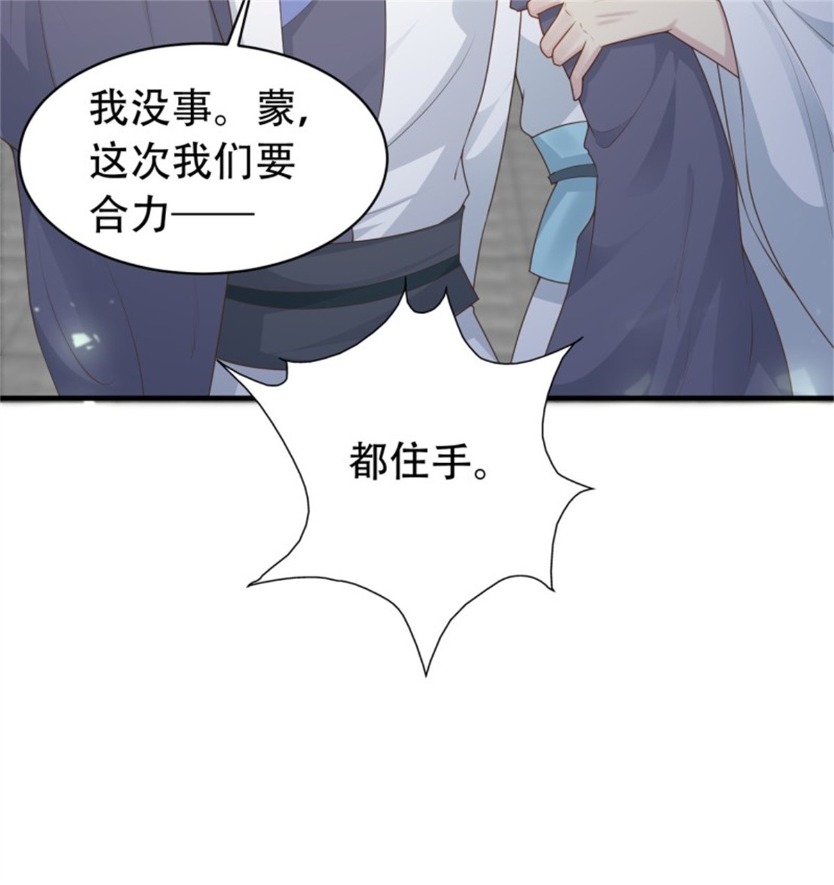 这个王爷他克妻，得盘!079 命运的推手