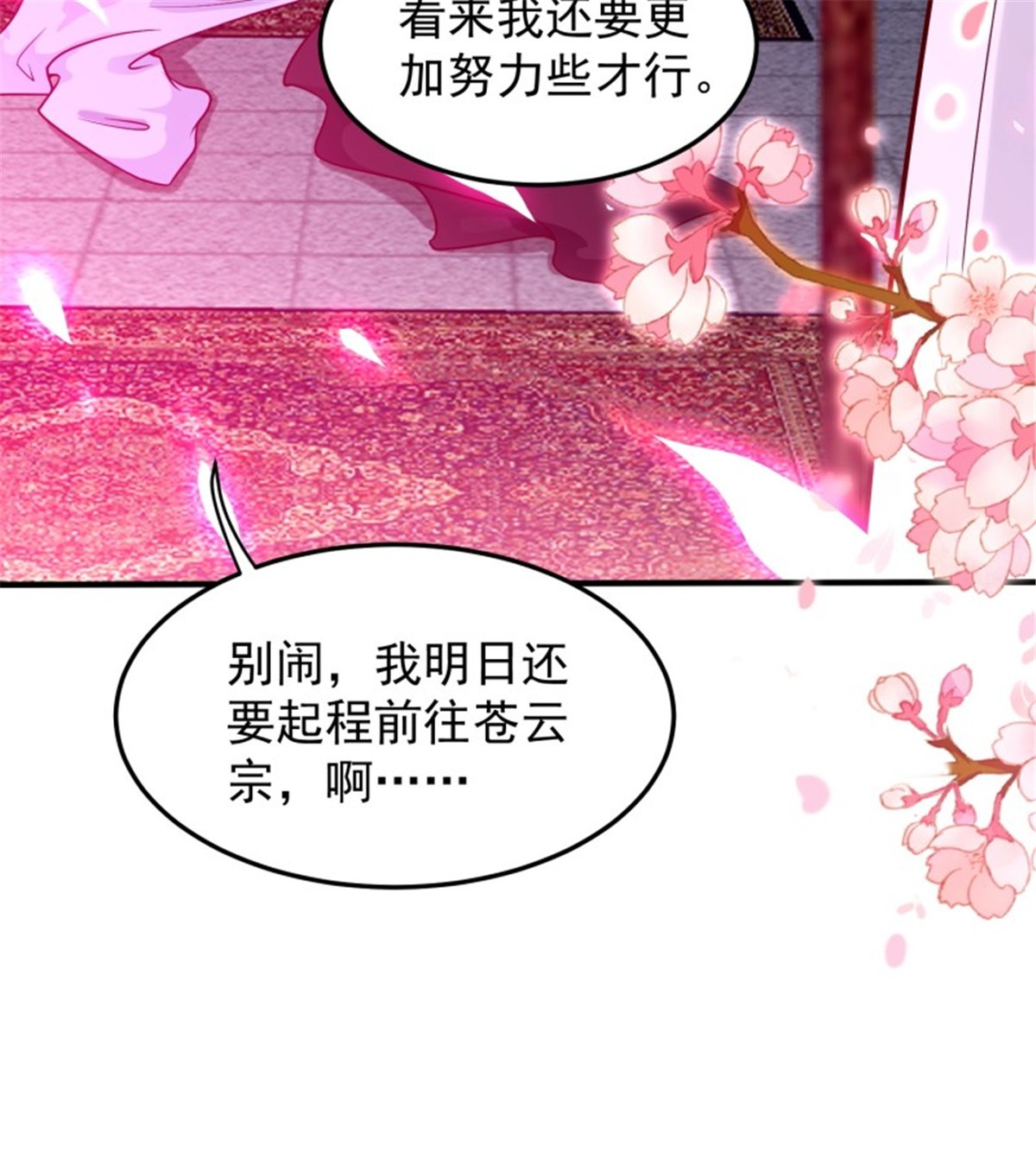 这个王爷他克妻，得盘!080 奴家是上好的炉鼎