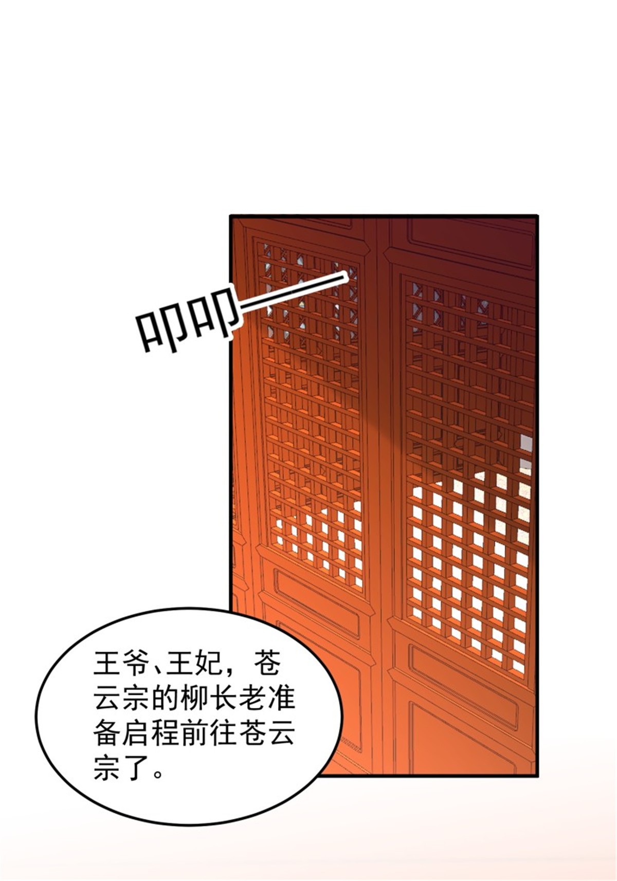 这个王爷他克妻，得盘!080 奴家是上好的炉鼎