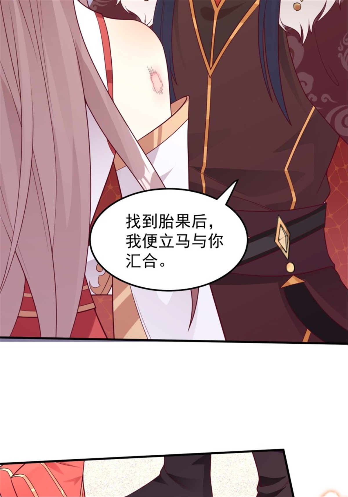 这个王爷他克妻，得盘!080 奴家是上好的炉鼎