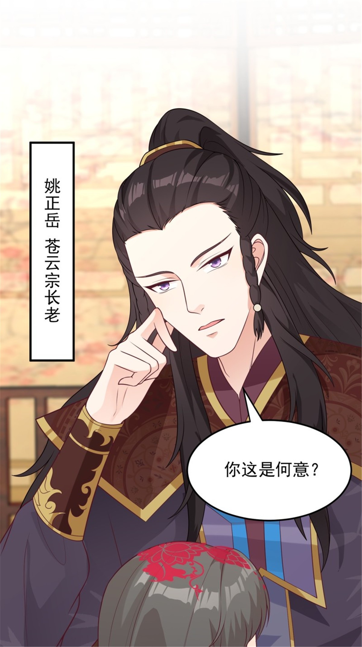 这个王爷他克妻，得盘!080 奴家是上好的炉鼎