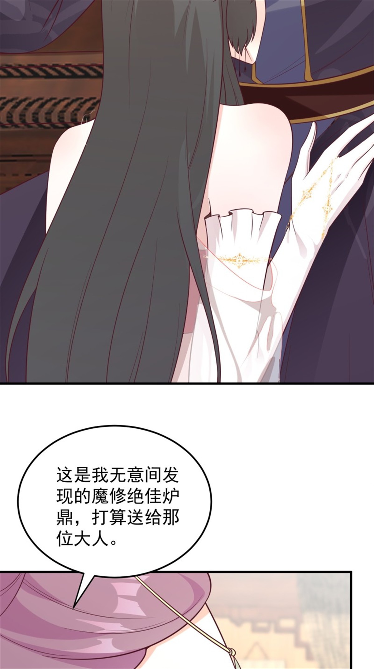 这个王爷他克妻，得盘!080 奴家是上好的炉鼎