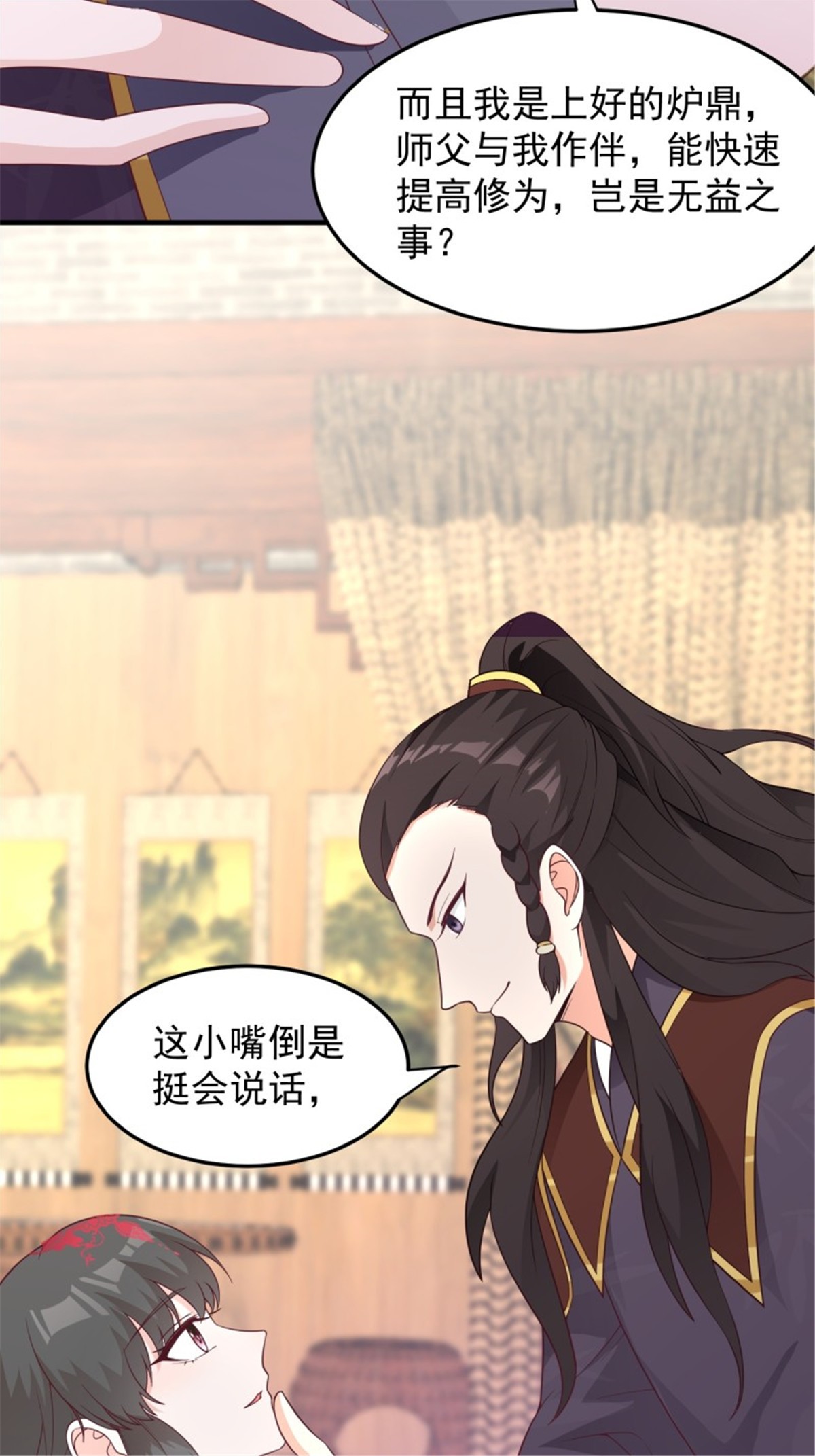 这个王爷他克妻，得盘!080 奴家是上好的炉鼎