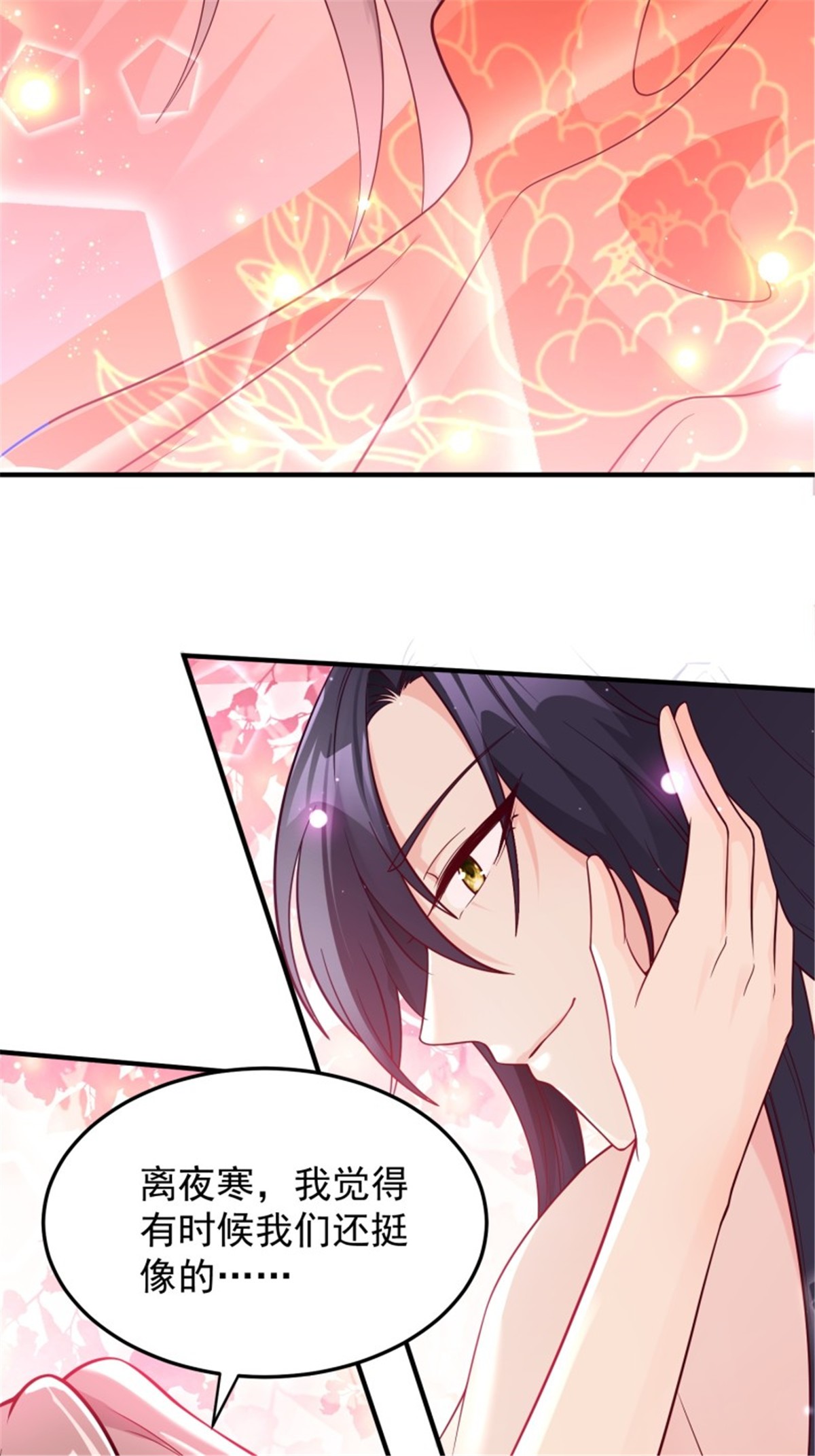 这个王爷他克妻，得盘!080 奴家是上好的炉鼎