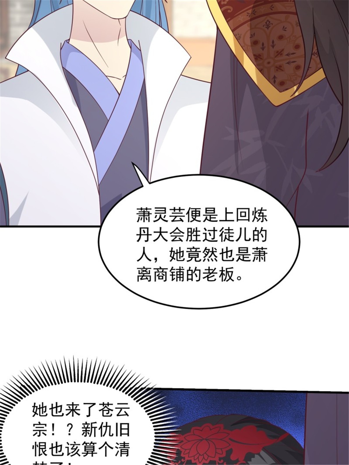 这个王爷他克妻，得盘!080 奴家是上好的炉鼎