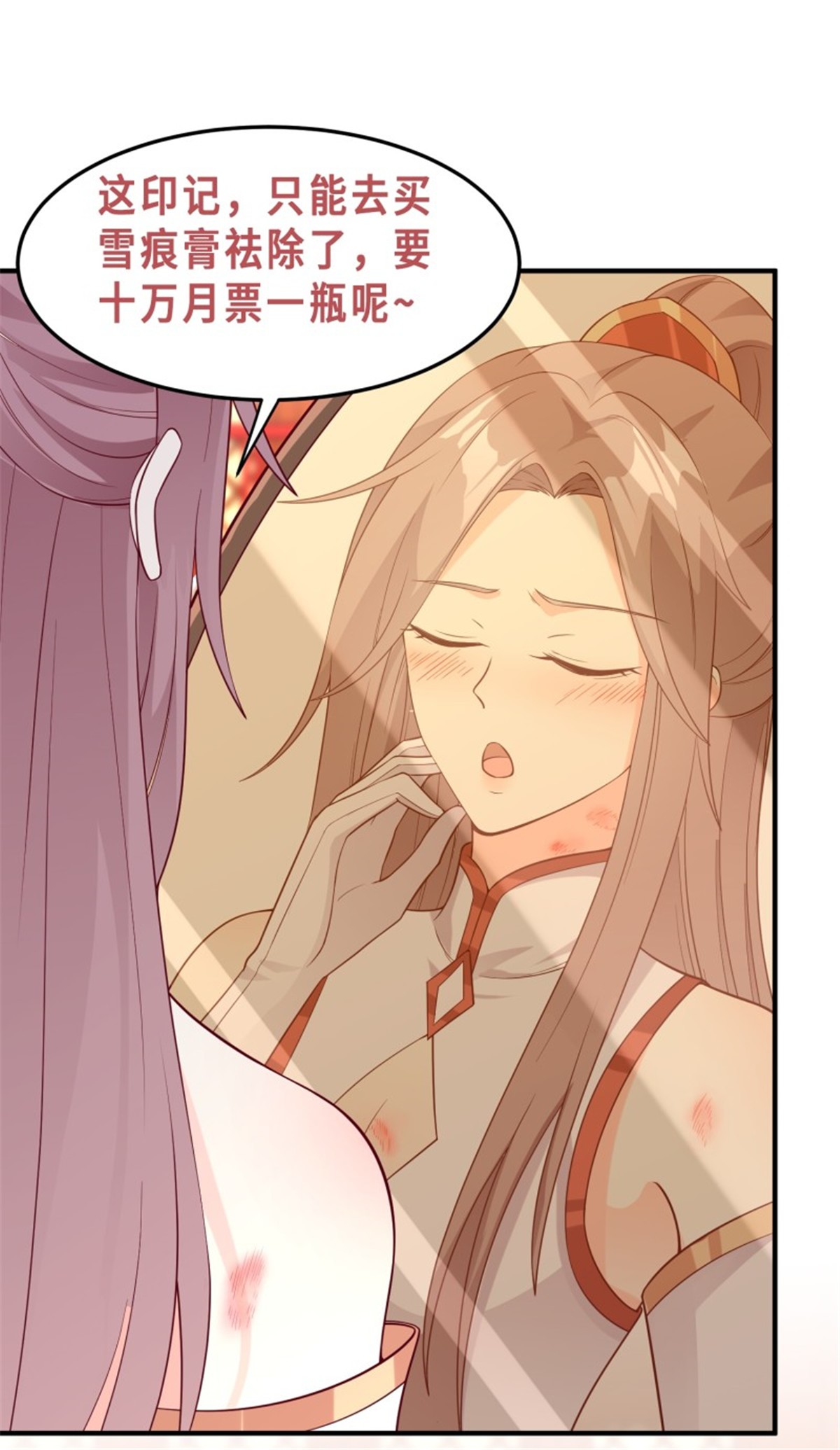 这个王爷他克妻，得盘!080 奴家是上好的炉鼎