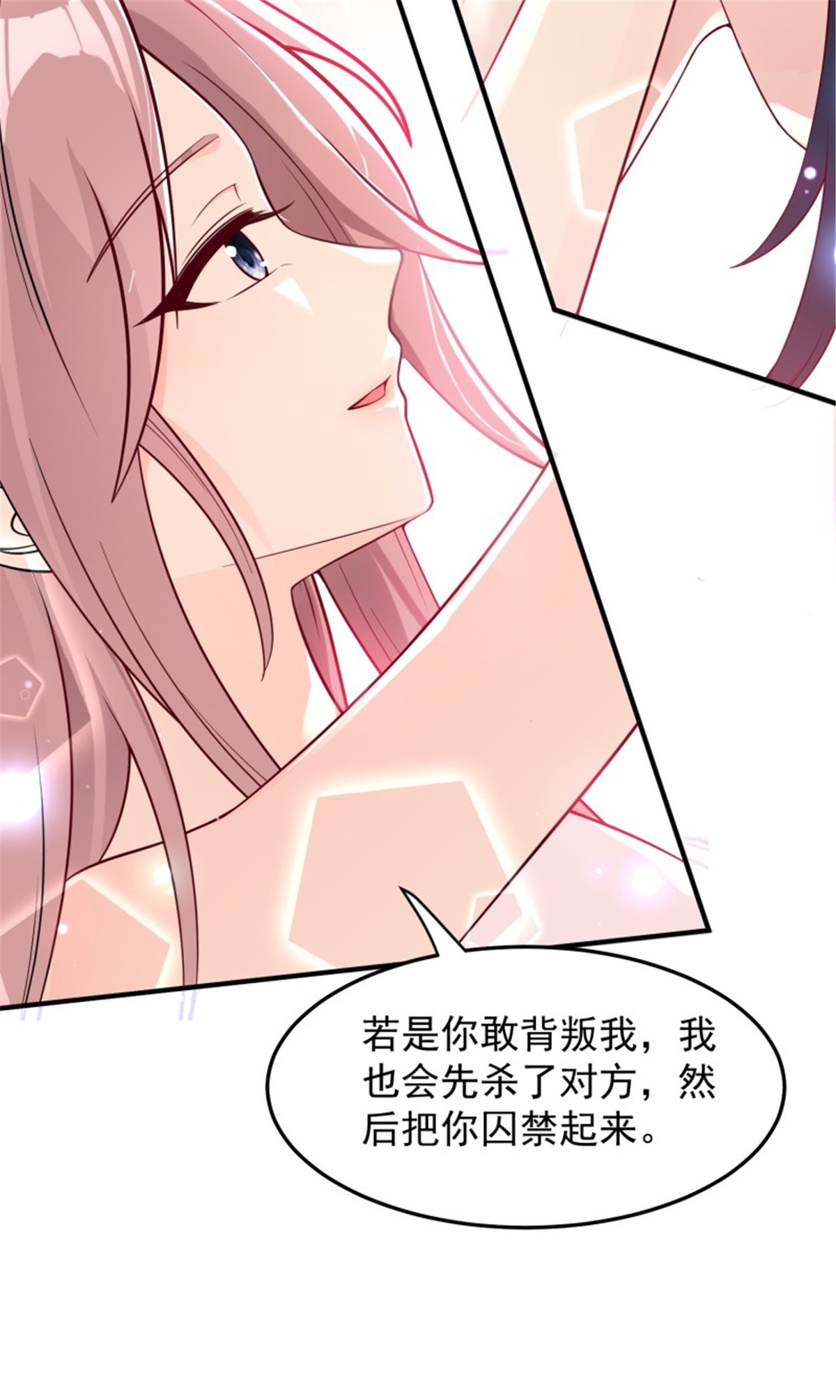 这个王爷他克妻，得盘!080 奴家是上好的炉鼎