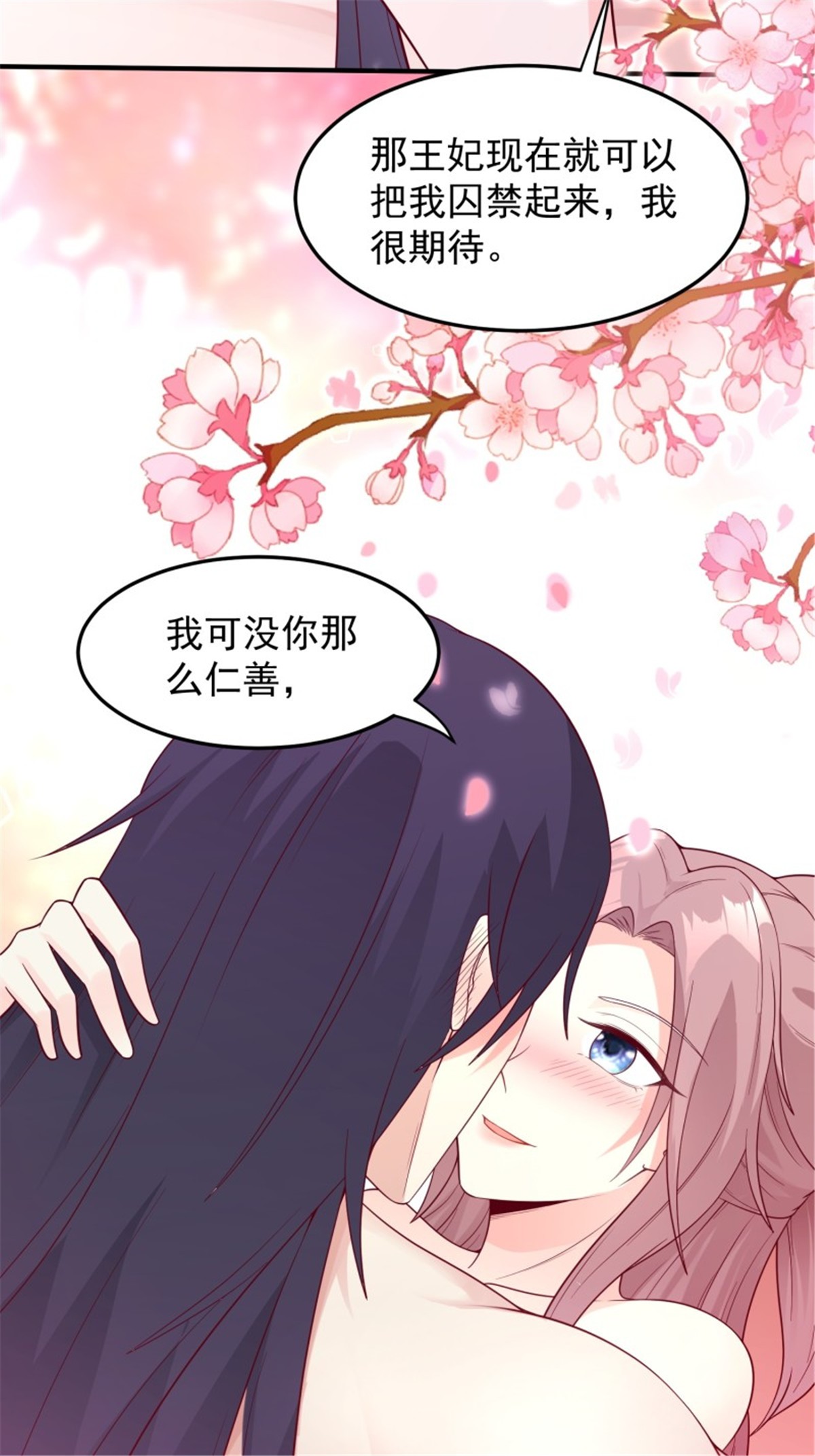 这个王爷他克妻，得盘!080 奴家是上好的炉鼎