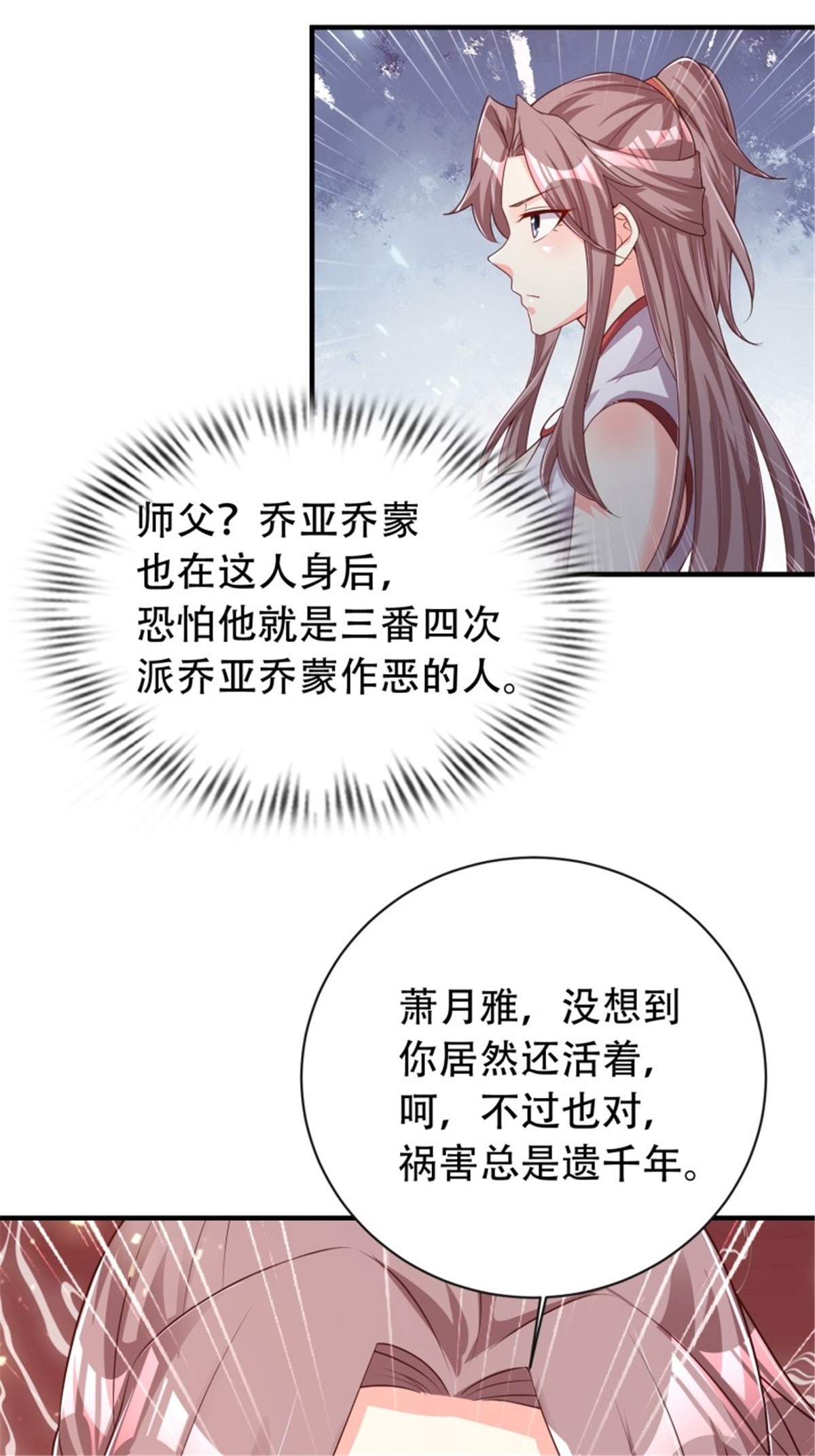 这个王爷他克妻，得盘!081 本兽无敌第一帅！