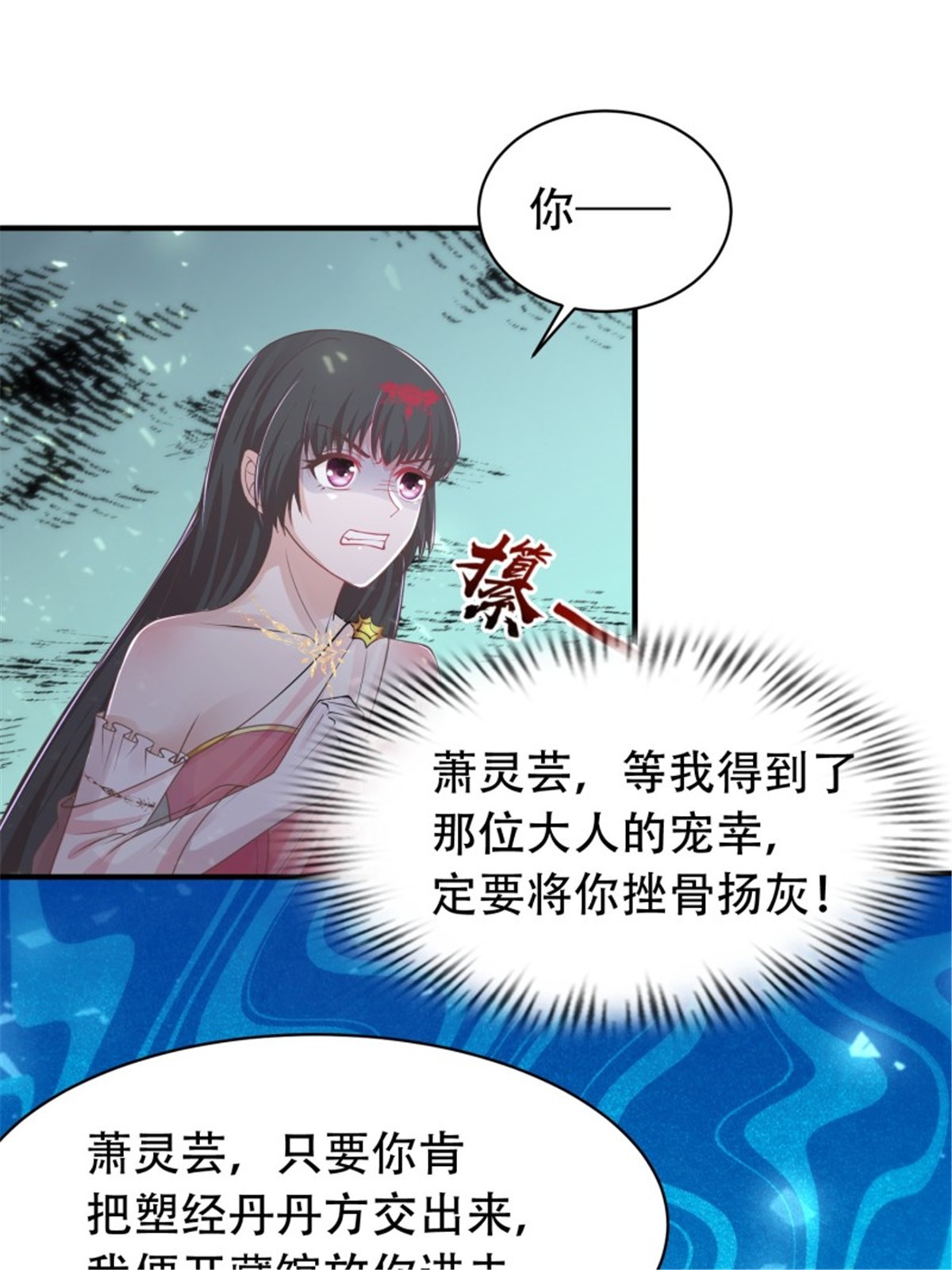 这个王爷他克妻，得盘!081 本兽无敌第一帅！