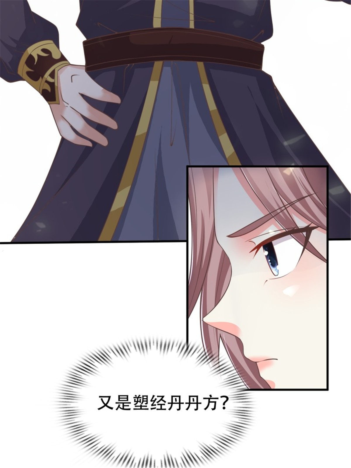 这个王爷他克妻，得盘!081 本兽无敌第一帅！