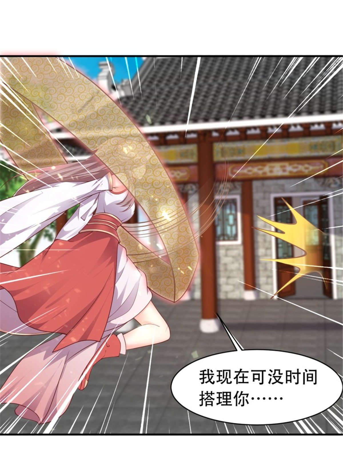 这个王爷他克妻，得盘!081 本兽无敌第一帅！