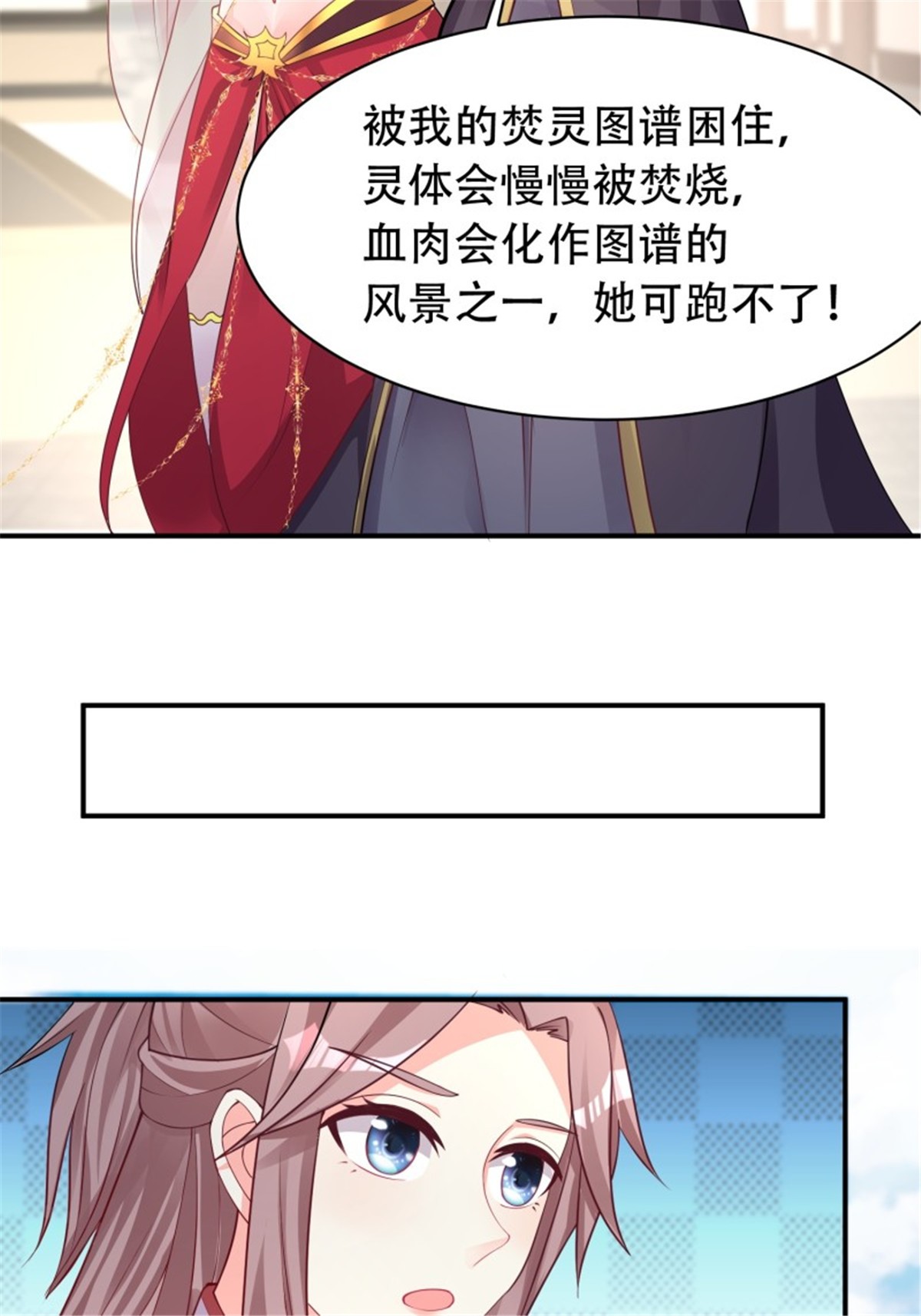 这个王爷他克妻，得盘!081 本兽无敌第一帅！