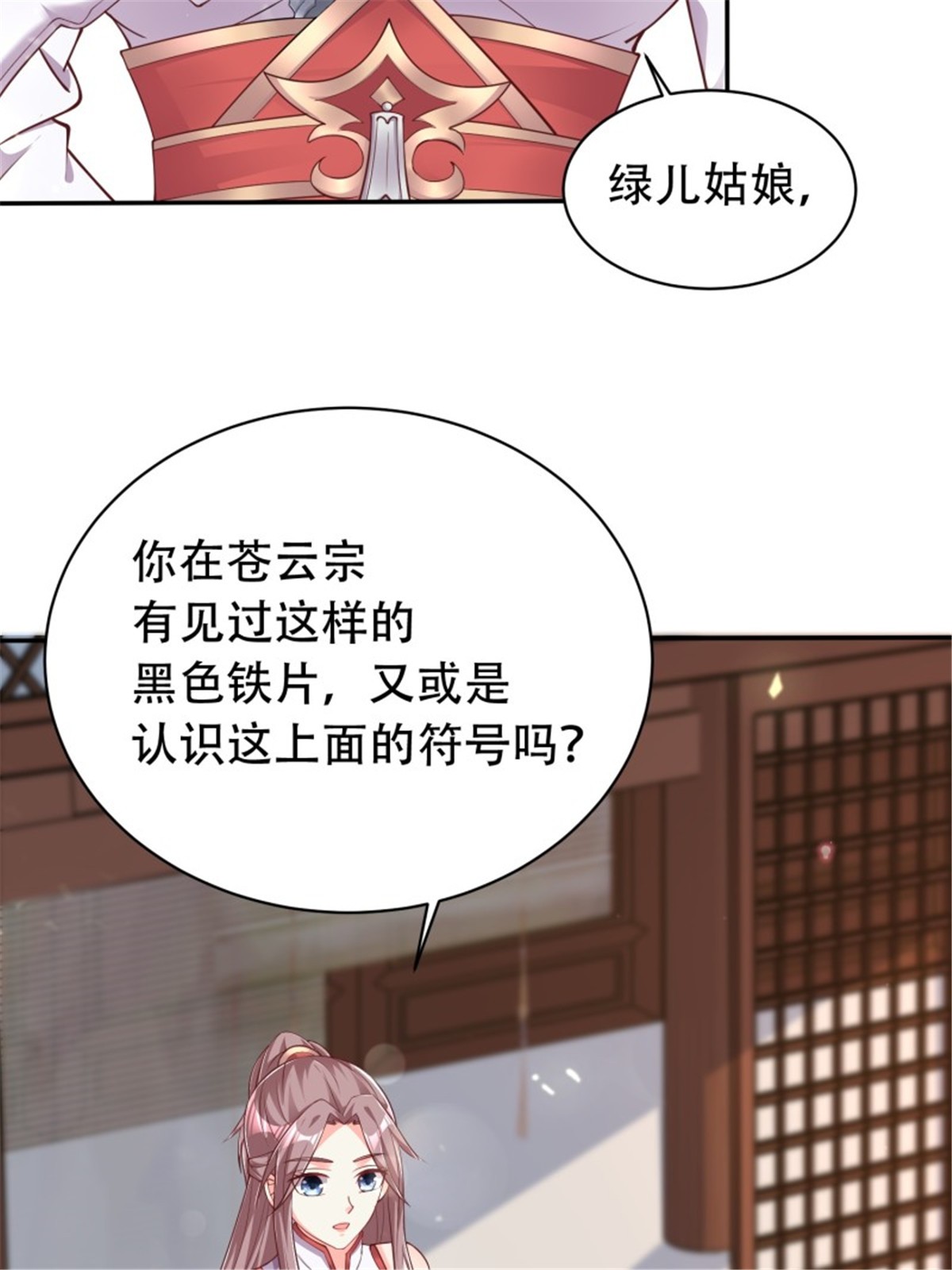 这个王爷他克妻，得盘!081 本兽无敌第一帅！
