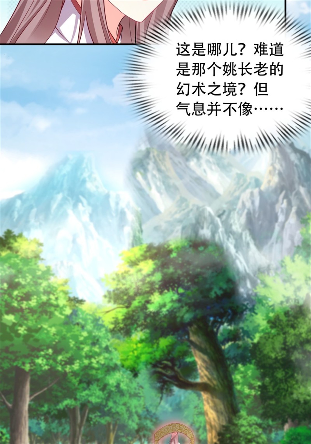 这个王爷他克妻，得盘!081 本兽无敌第一帅！