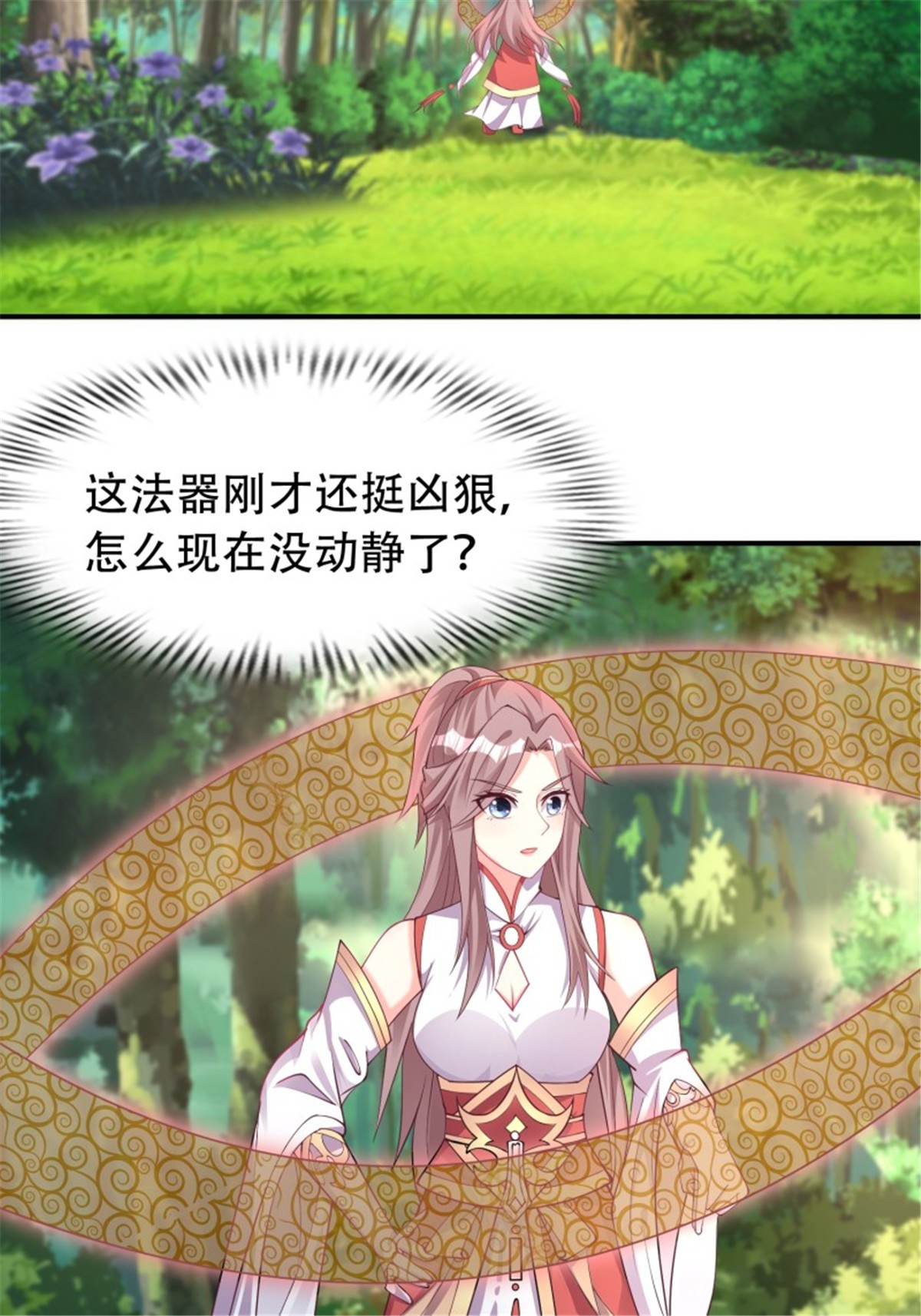 这个王爷他克妻，得盘!081 本兽无敌第一帅！