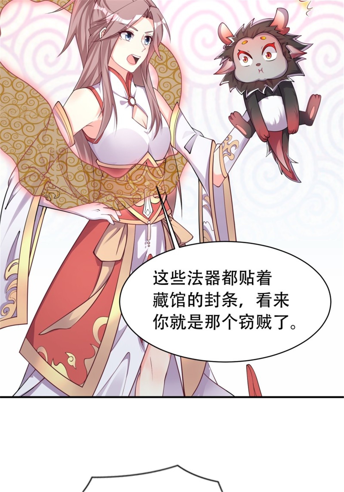 这个王爷他克妻，得盘!081 本兽无敌第一帅！