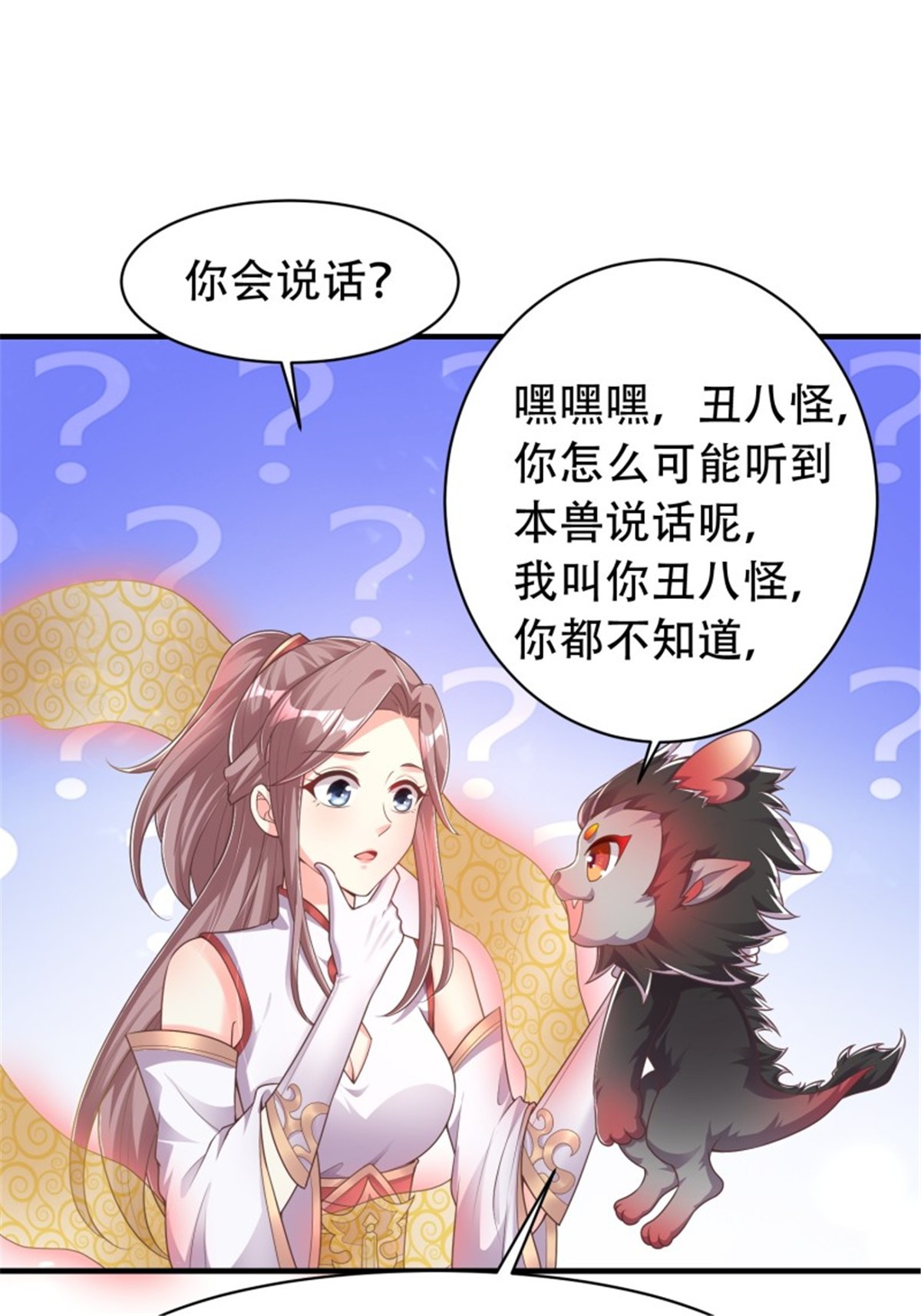 这个王爷他克妻，得盘!081 本兽无敌第一帅！