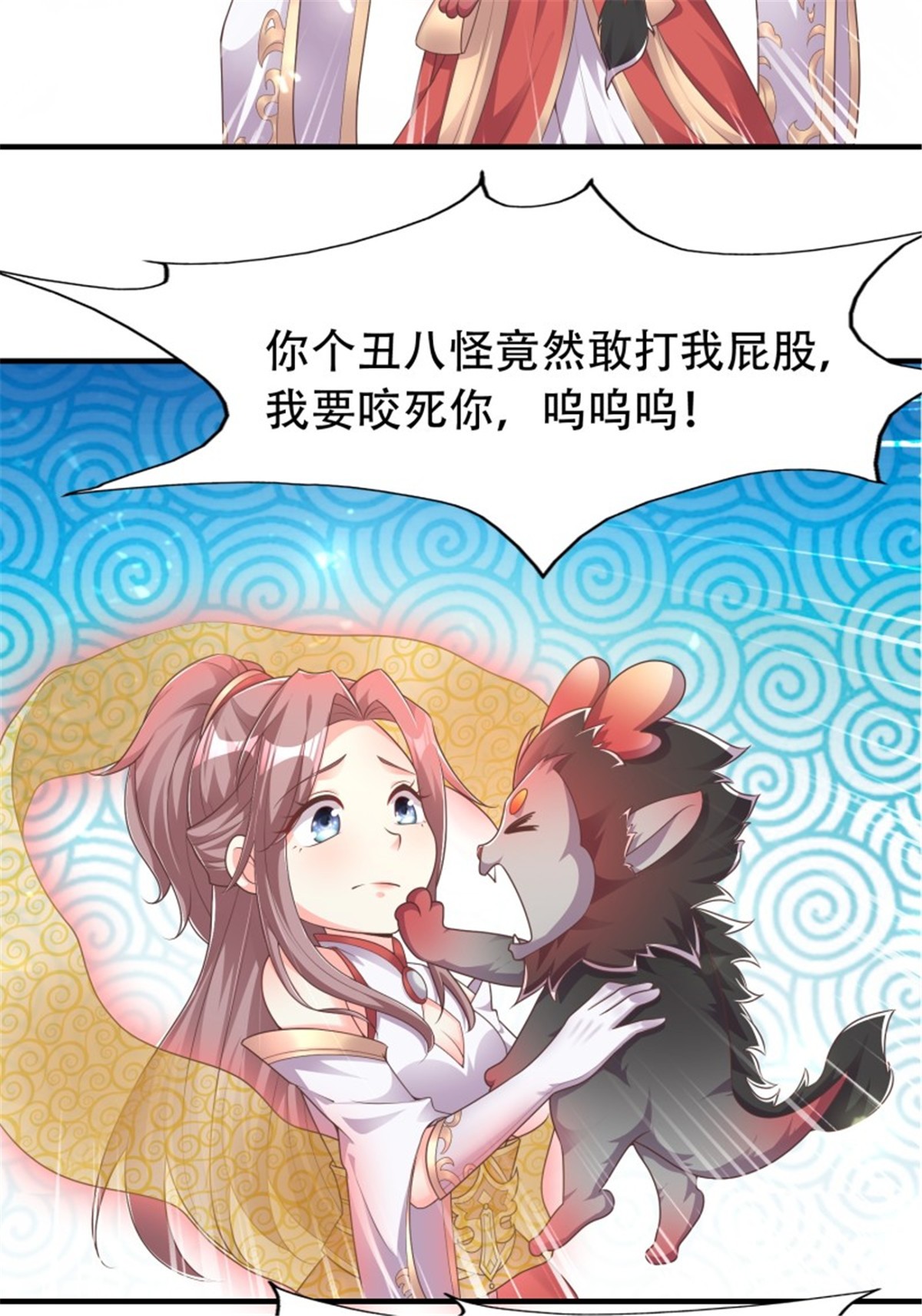 这个王爷他克妻，得盘!081 本兽无敌第一帅！