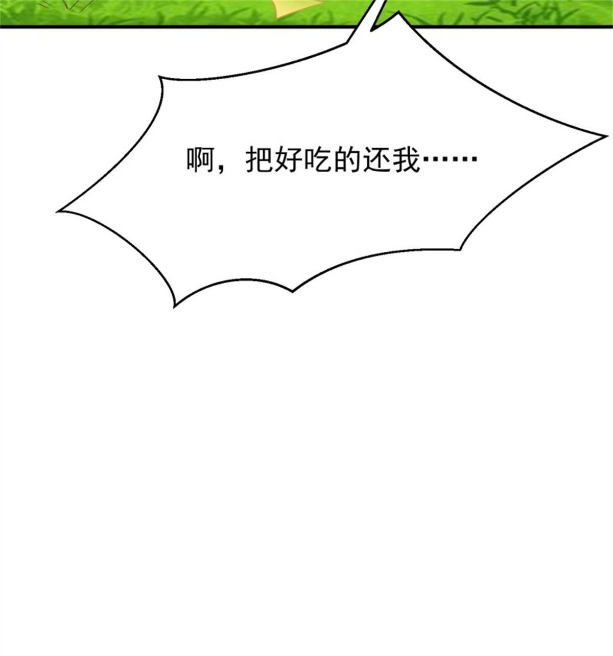 这个王爷他克妻，得盘!082 揭开身世